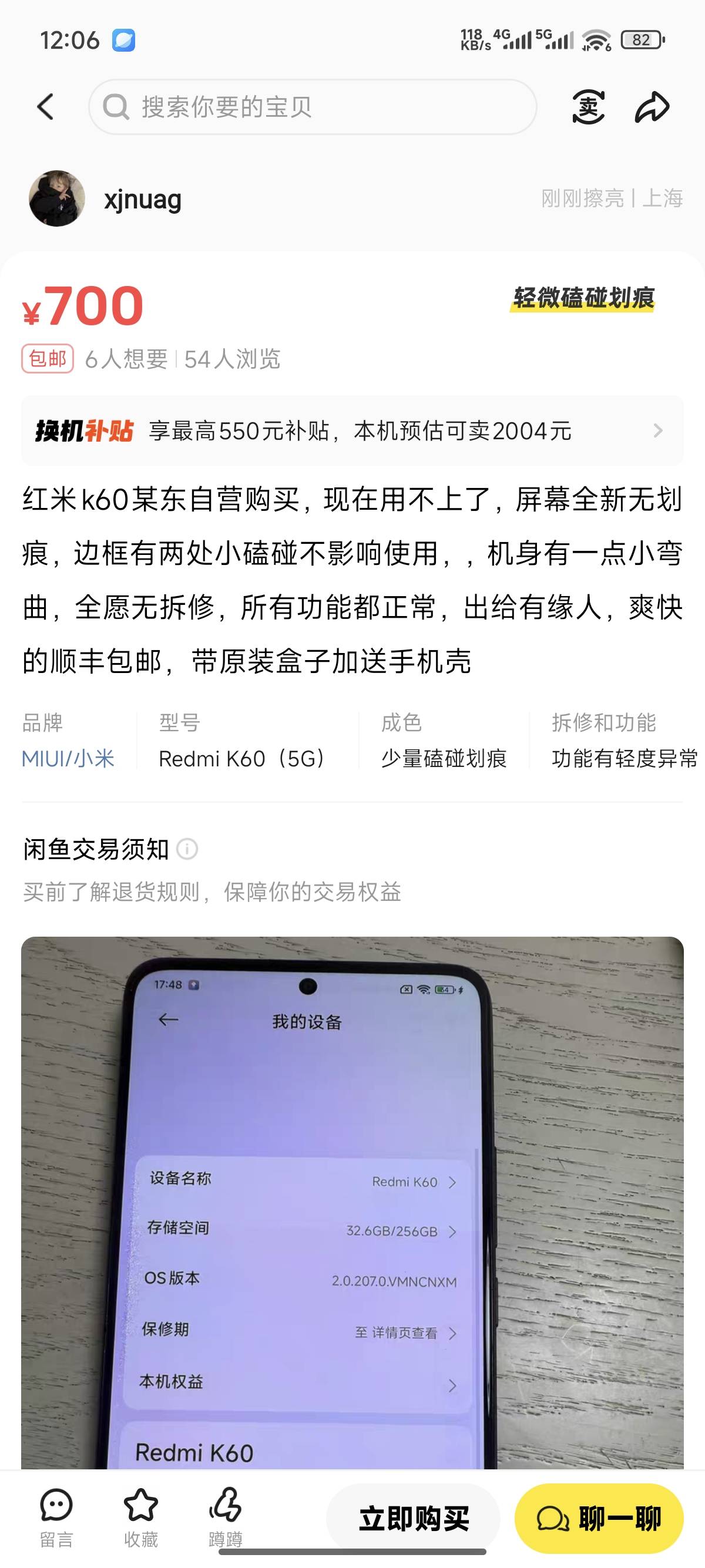 我这价格不是很有竞争力，别人都比我，成色还没我好，



18 / 作者:天空的时候给我 / 