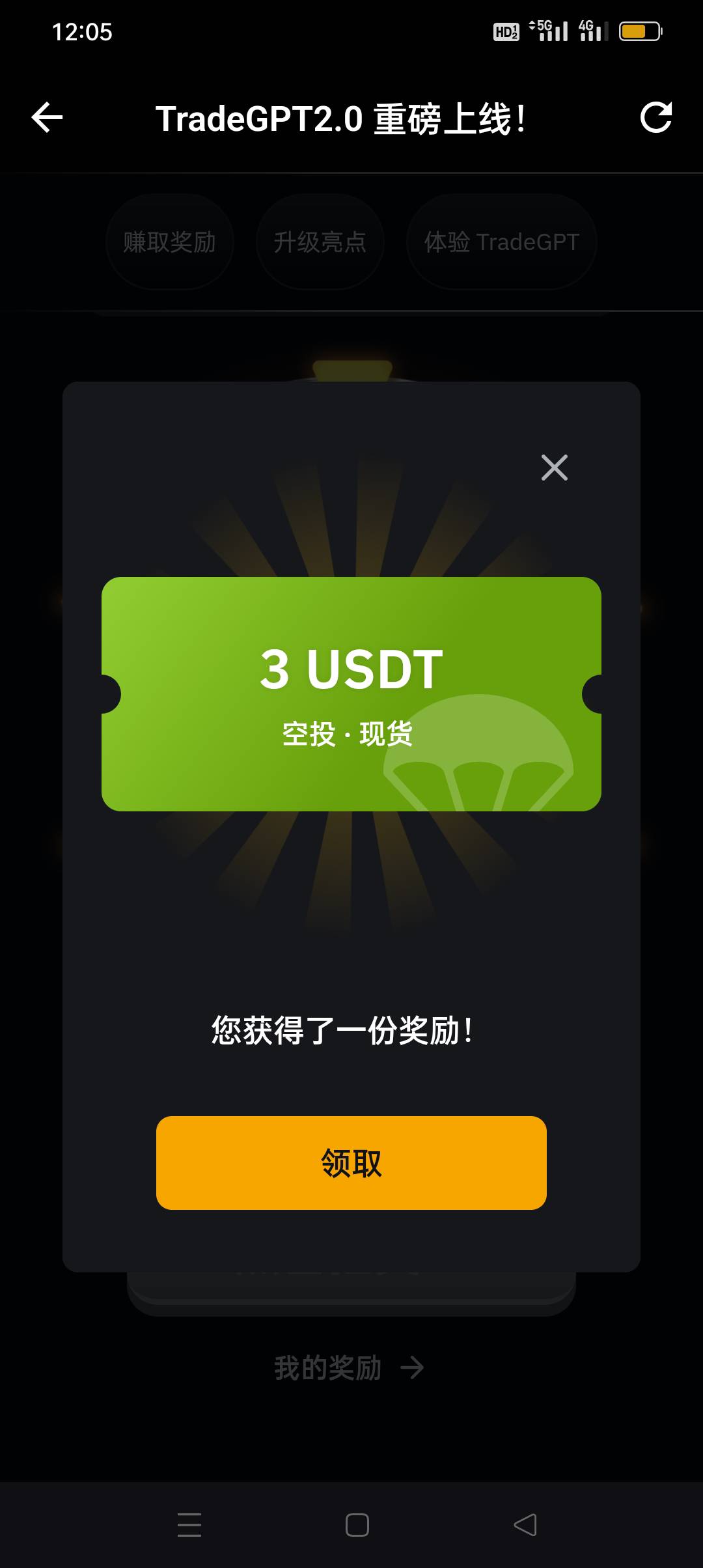 赚59了今天，bybit抽奖价值24块钱，酒世界出人头卖了35

72 / 作者:iyz2 / 