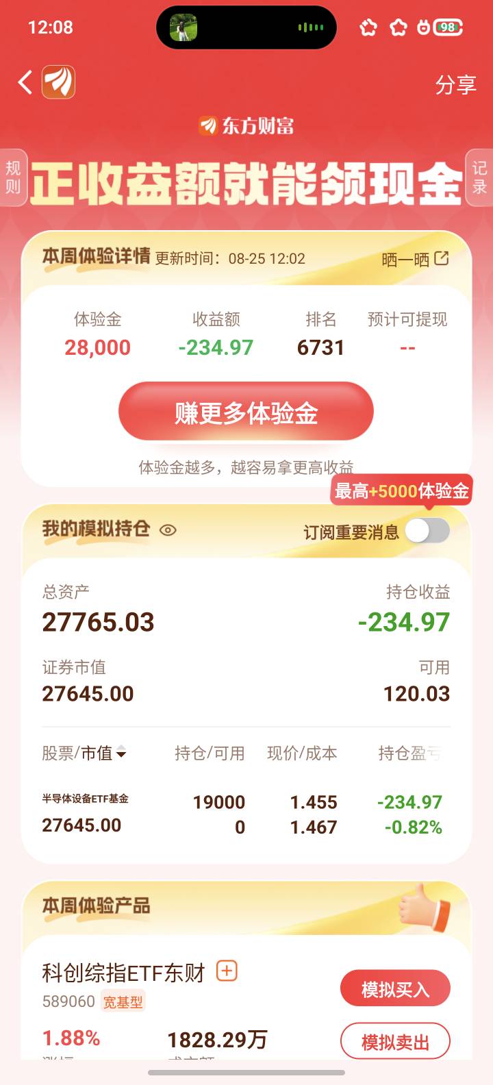 这么倒霉，唯一就选个绿色的

70 / 作者:冲冲冲丶 / 