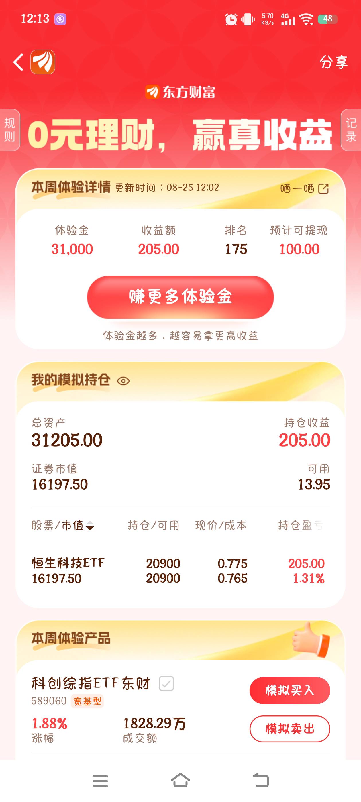今天就结束该多好，到周末两天又是一两块钱

93 / 作者:究极风暴龙王 / 