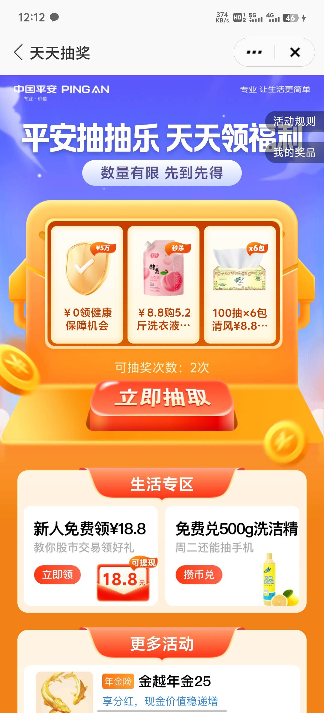平安证券开户报名只有一个18.8啊，另一个在哪报名，好像只有一个了现在


71 / 作者:碧素堂 / 