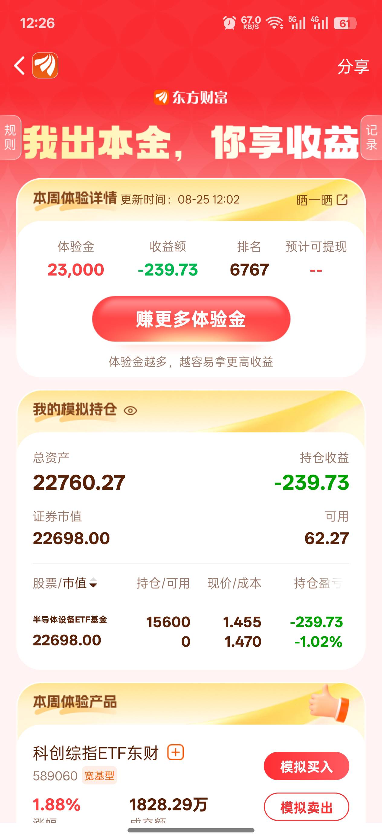 芭比q了，可以卸载了

88 / 作者:烟奴。 / 