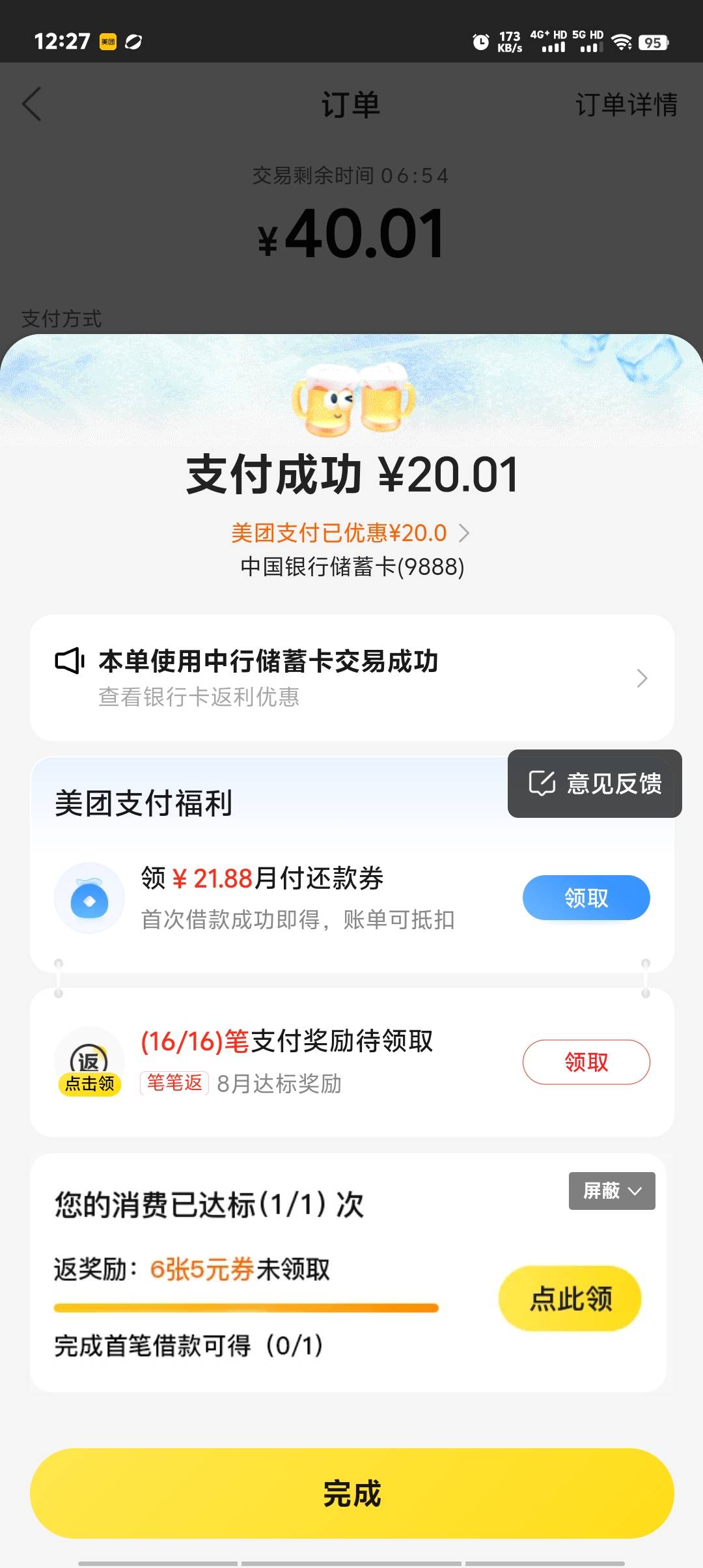 大妈20毛舒服了，无损美滋滋


89 / 作者:卡农第一美 / 