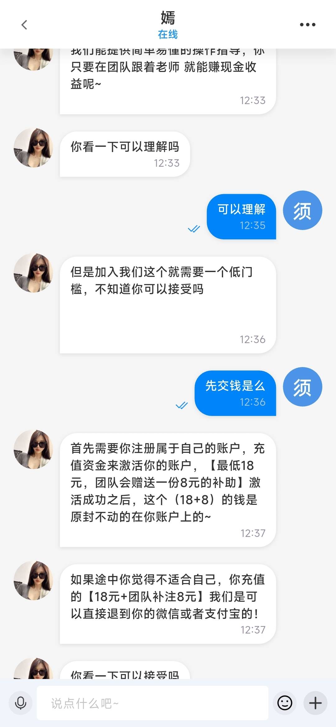 我是去申请他的 结果他想反申请我

26 / 作者:moli须臾 / 