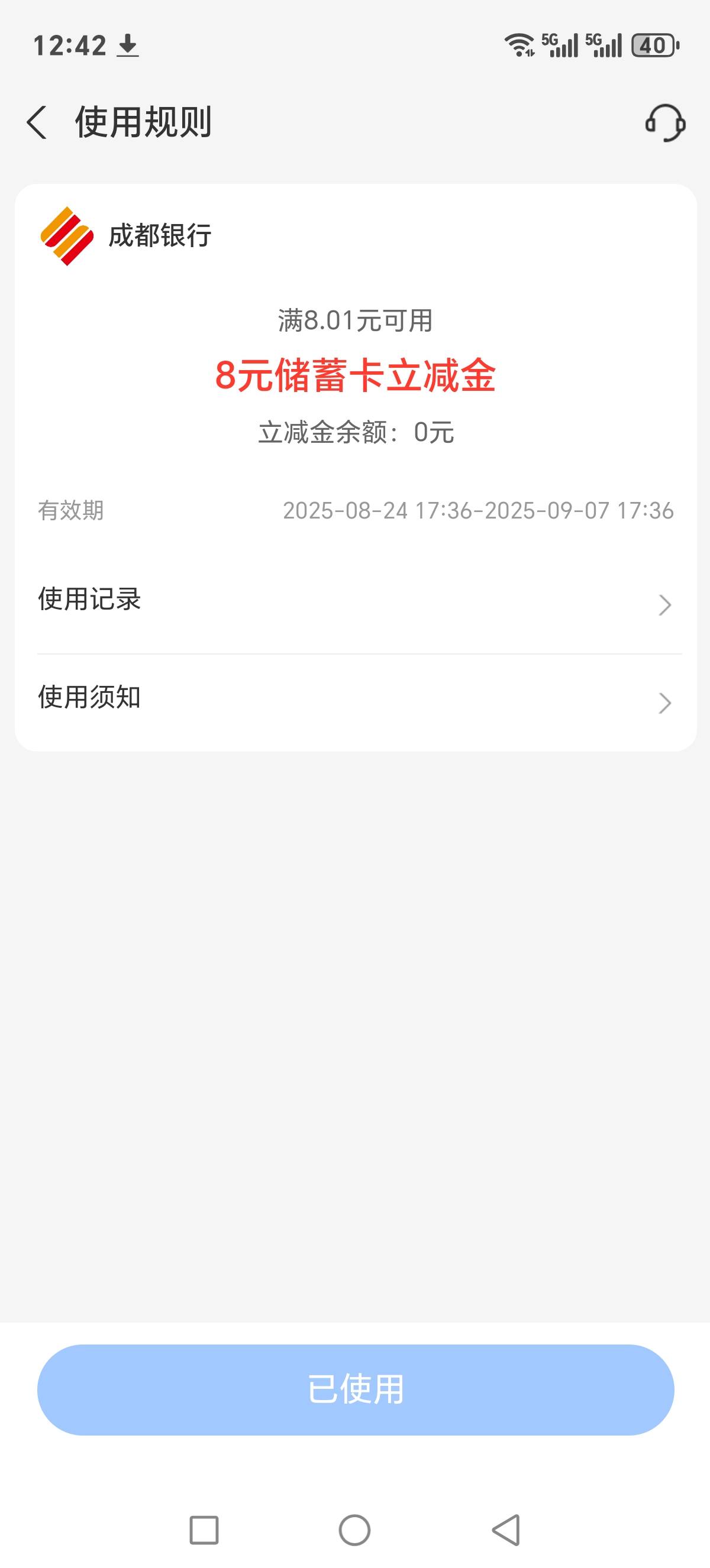 账号猫提现失败后退款了，但是我的立减金没退回来



65 / 作者:杰子君君 / 