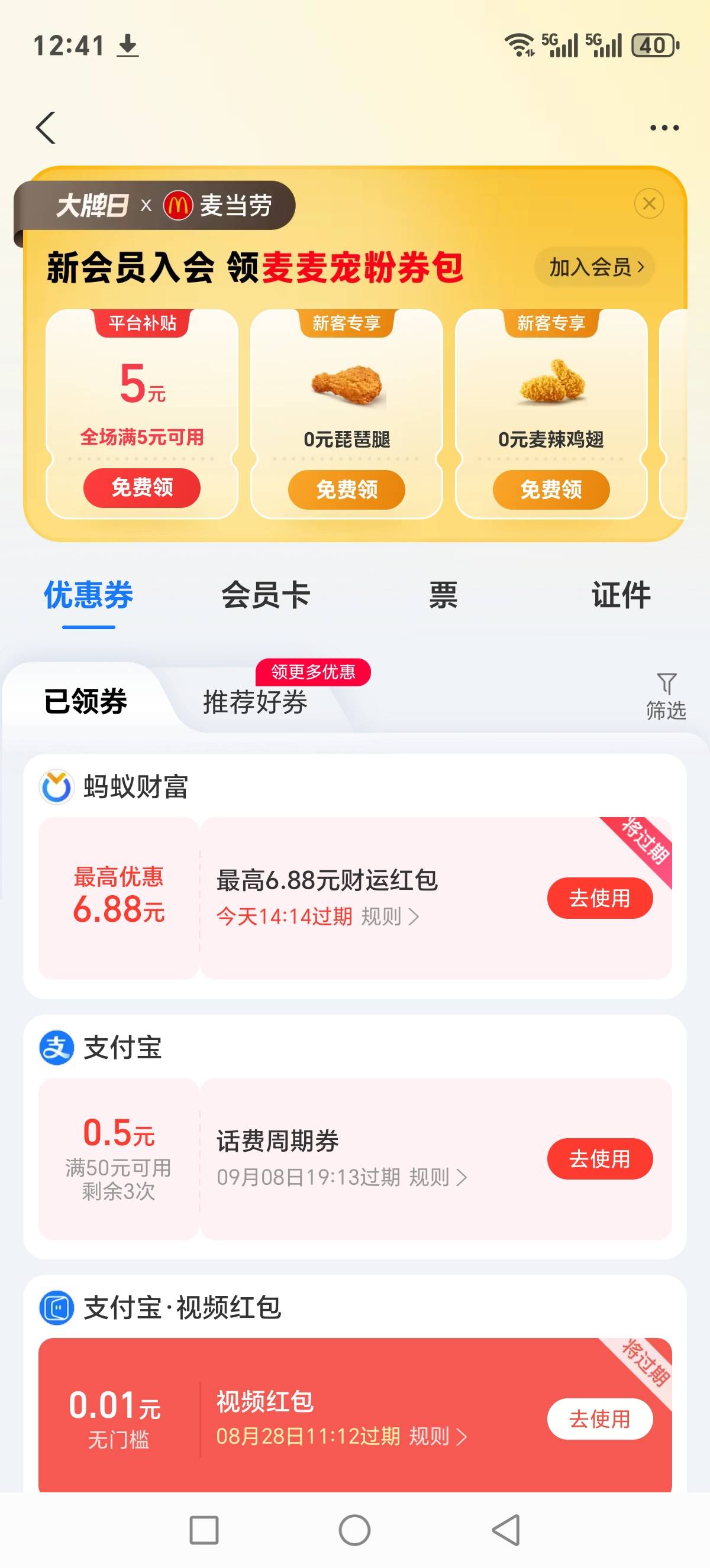 账号猫提现失败后退款了，但是我的立减金没退回来



91 / 作者:杰子君君 / 