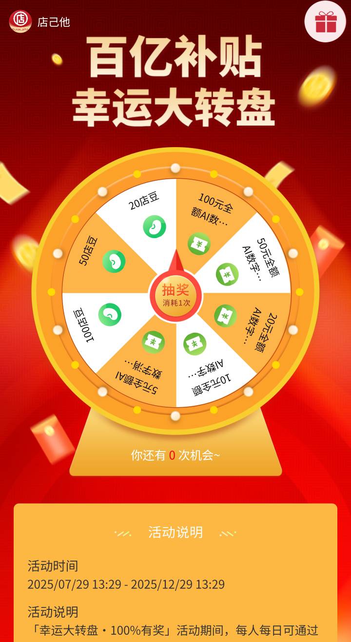 无头 。抽ai消费券，兑换了可以在这个小程序买东西，建议0申请。



35 / 作者:我无咯 / 
