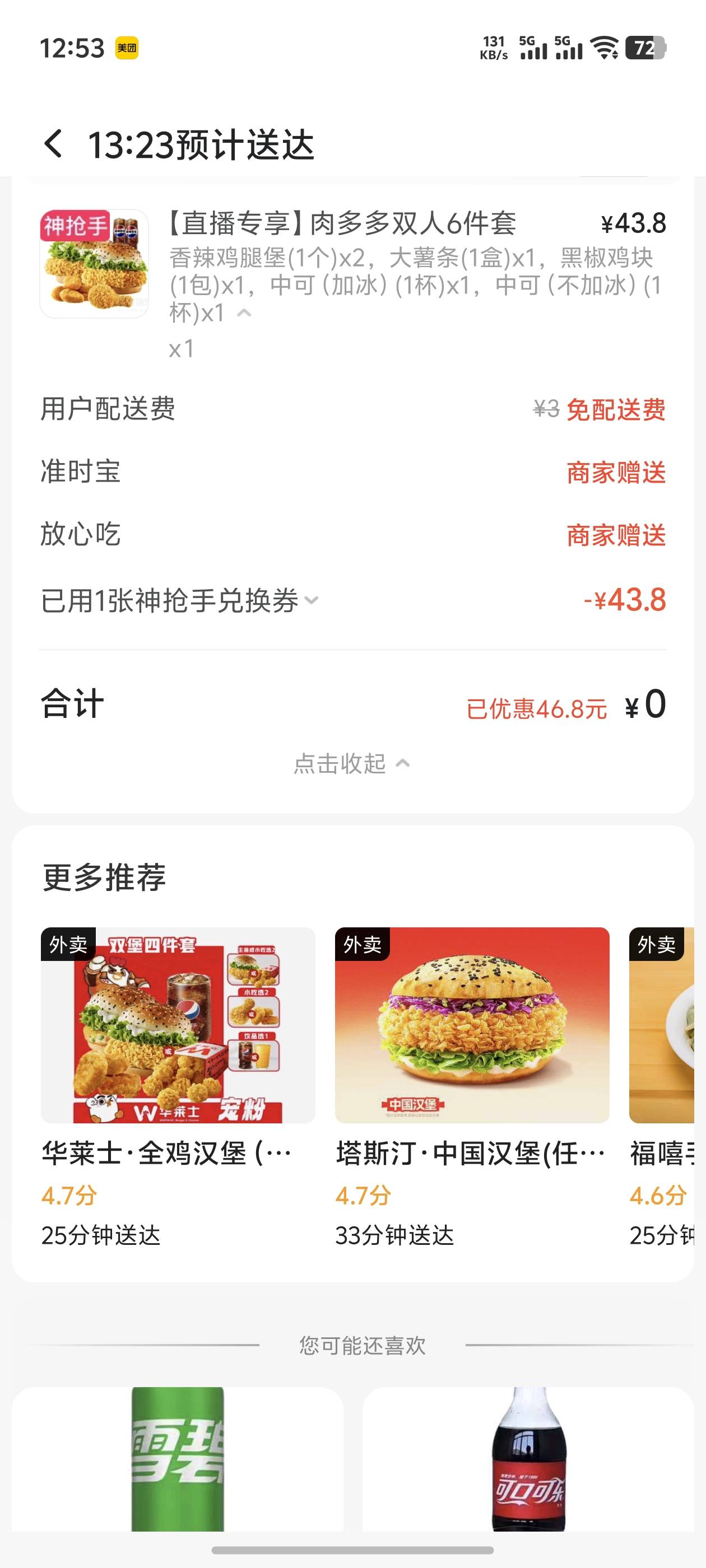 华莱士挂壁餐

93 / 作者:好HHHH / 