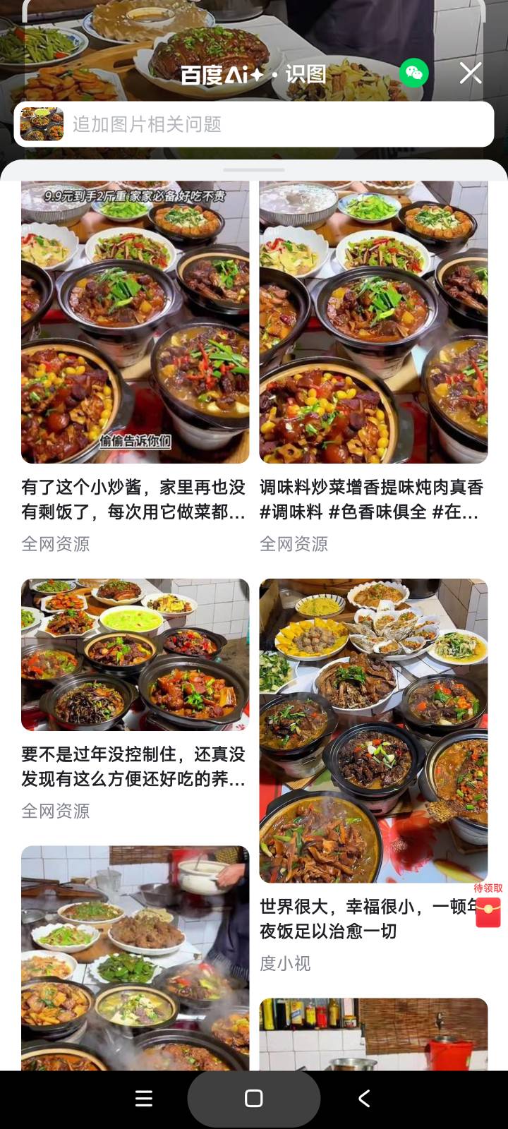 去小伙伴老家蹭饭，阿姨这手艺完全可以开个农庄了

19 / 作者:叶凡6 / 