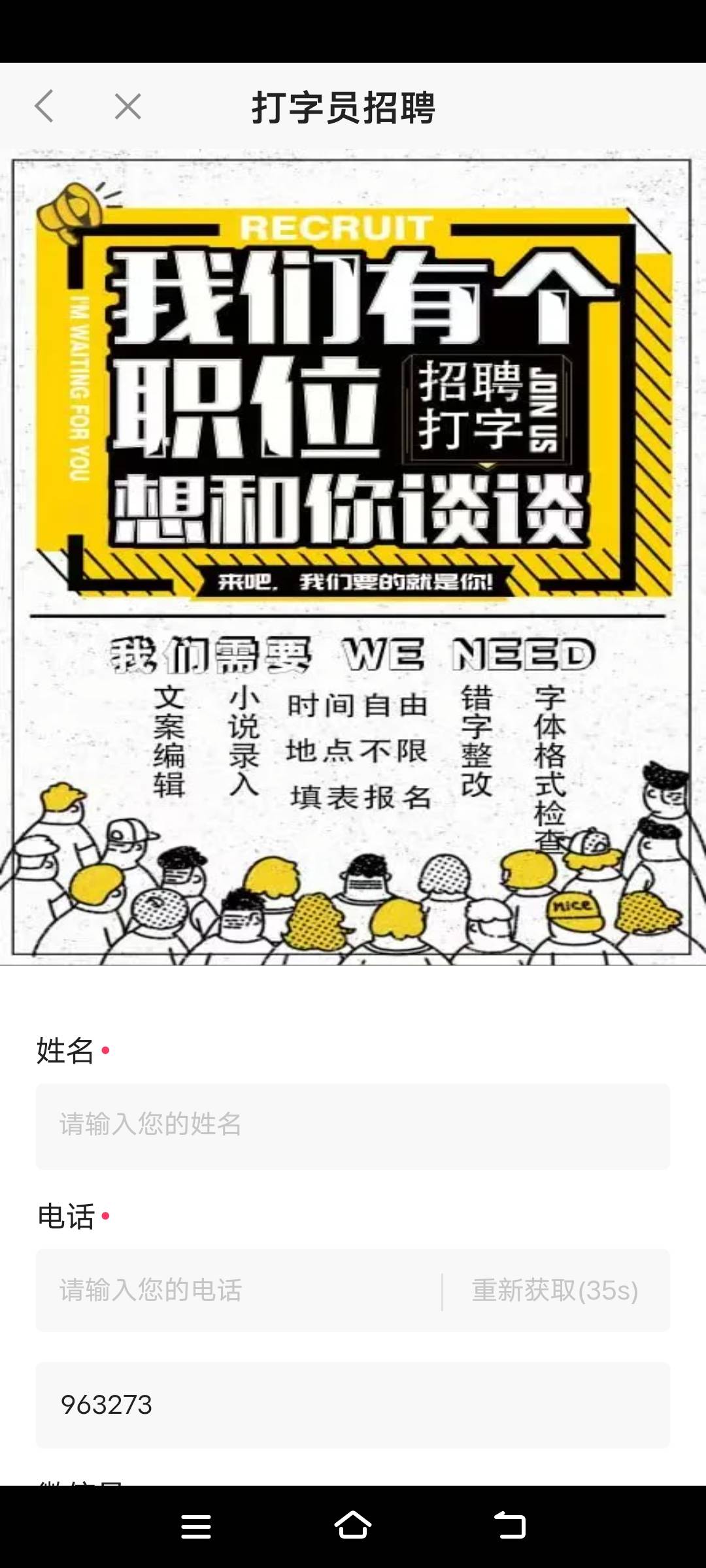 刷了一小时终于刷到填号码的了

74 / 作者:扛不住了老哥们 / 