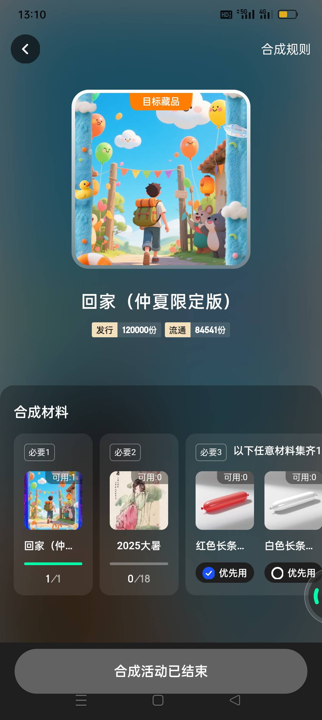 回家反正我是没跟

18 / 作者:iyz2 / 
