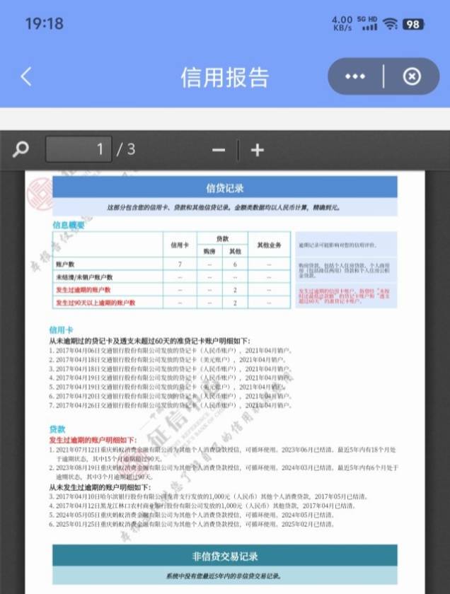 征信异议，法务公司收我4千。xxx这么贵。
卡农自古大神多，有没有自己学会的人才？

92 / 作者:秋天的风 / 