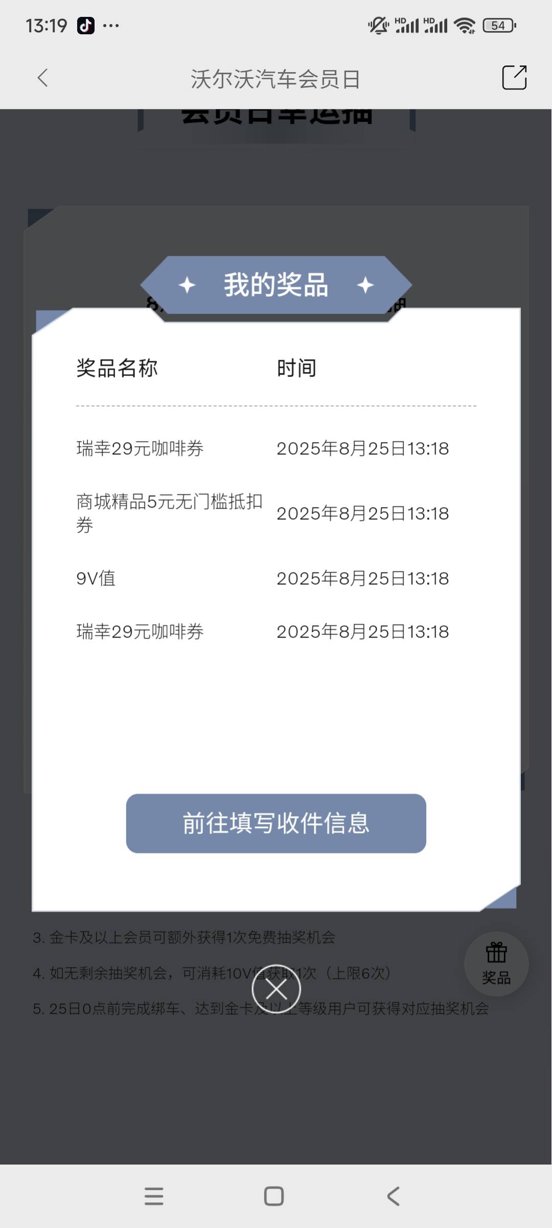真的能中吗？30个码一个没中

65 / 作者:包工头1 / 