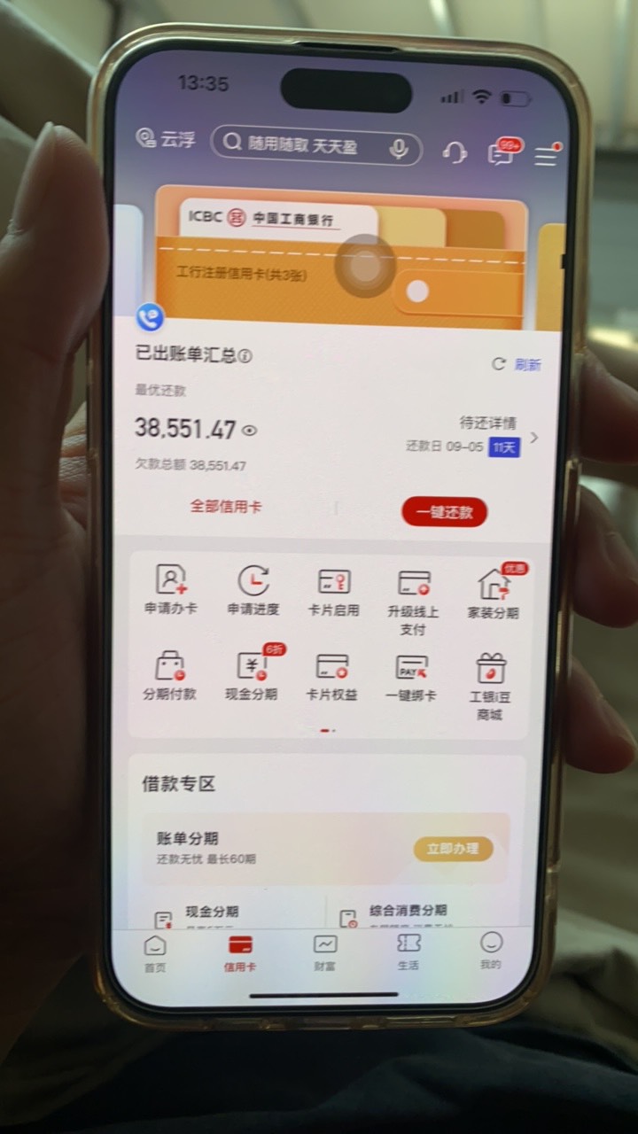 老哥和工商逾期协商分期通过了 分了几年罐 这个还款是不是他们改app分期 还款的 我怎0 / 作者:ivn802140 / 