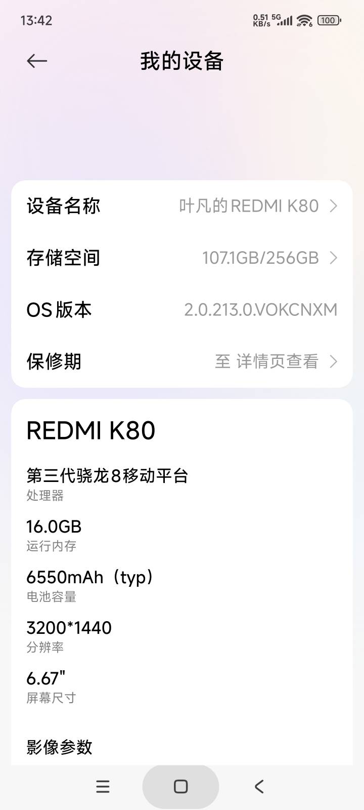 你们都多少买的12Pro，5200，红米k50，1800  红米k80，1650



3 / 作者:庞博. / 