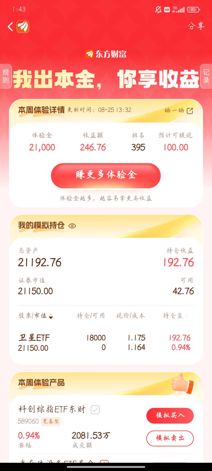 我是不是有了啊

64 / 作者:蝶念 / 
