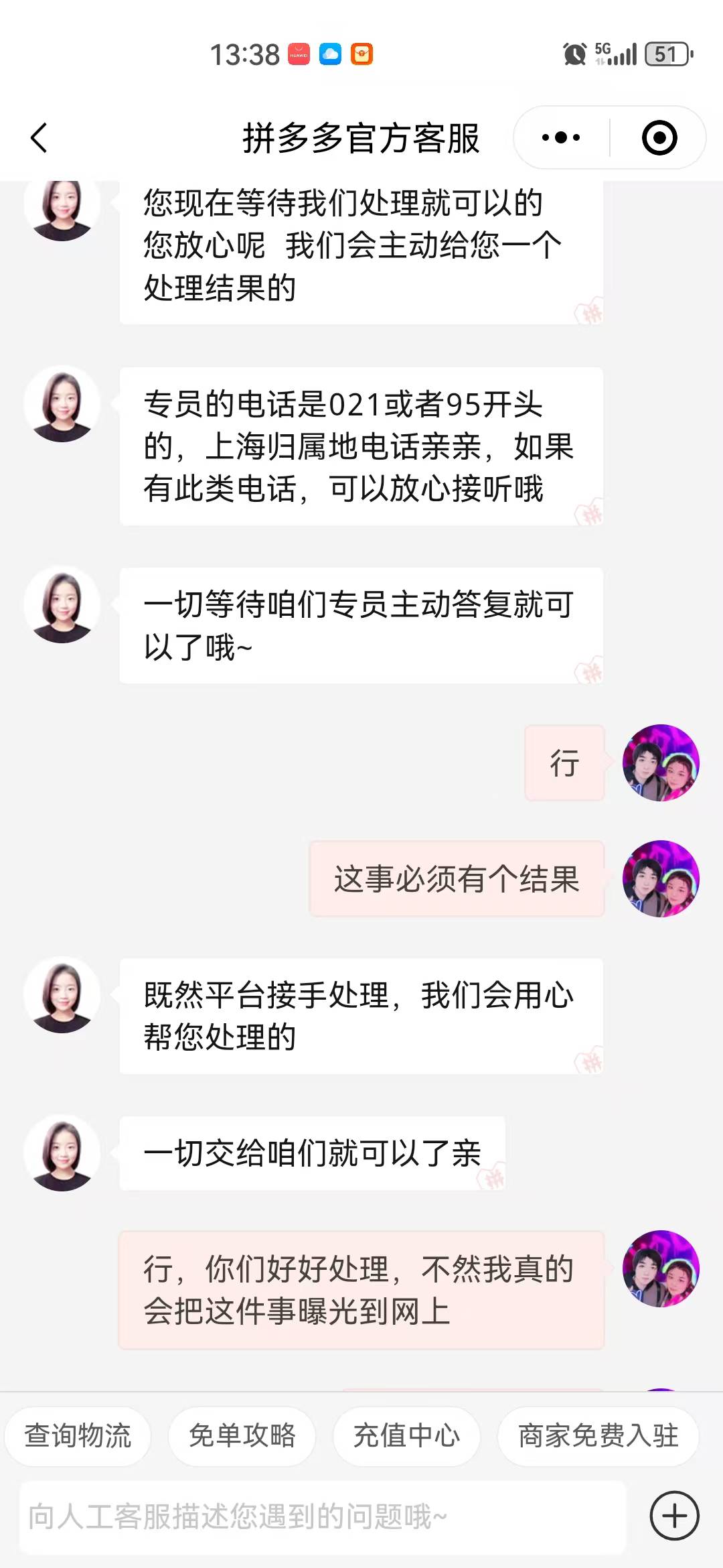 刚刚去自提点取多多买菜，那个老板特别横，说我为啥选他们家，说他们家不是自提点不是44 / 作者:顾小贝 / 