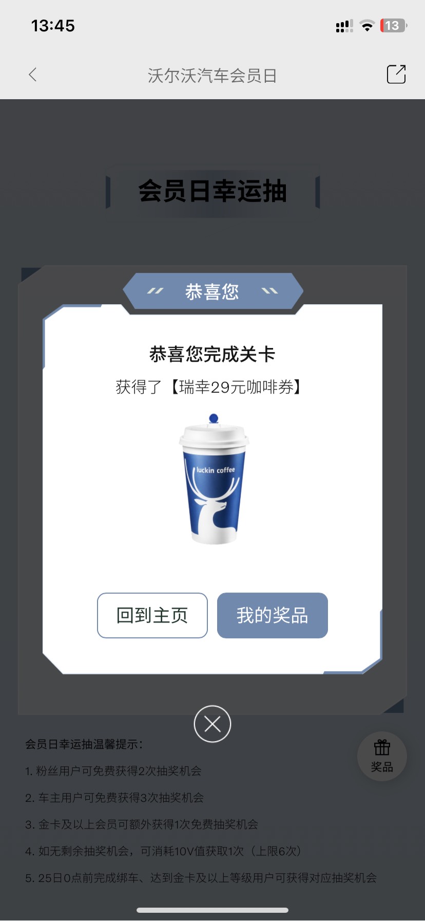 沃尔沃自己的号码5中3，能卖不？



85 / 作者:如花就是我 / 