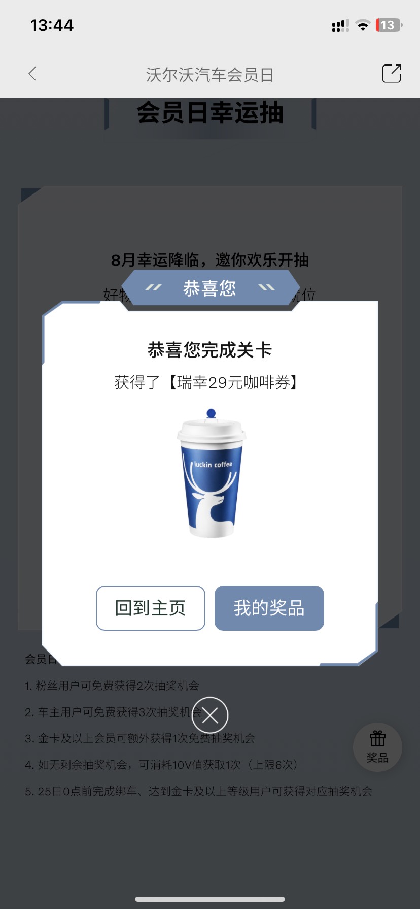 沃尔沃自己的号码5中3，能卖不？



3 / 作者:如花就是我 / 