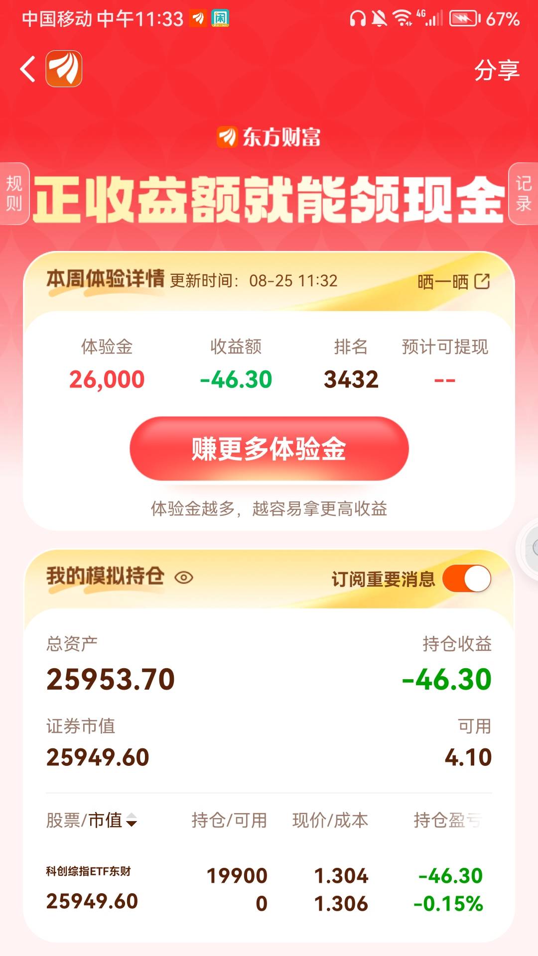 老哥们100稳了吧

33 / 作者:282742342 / 