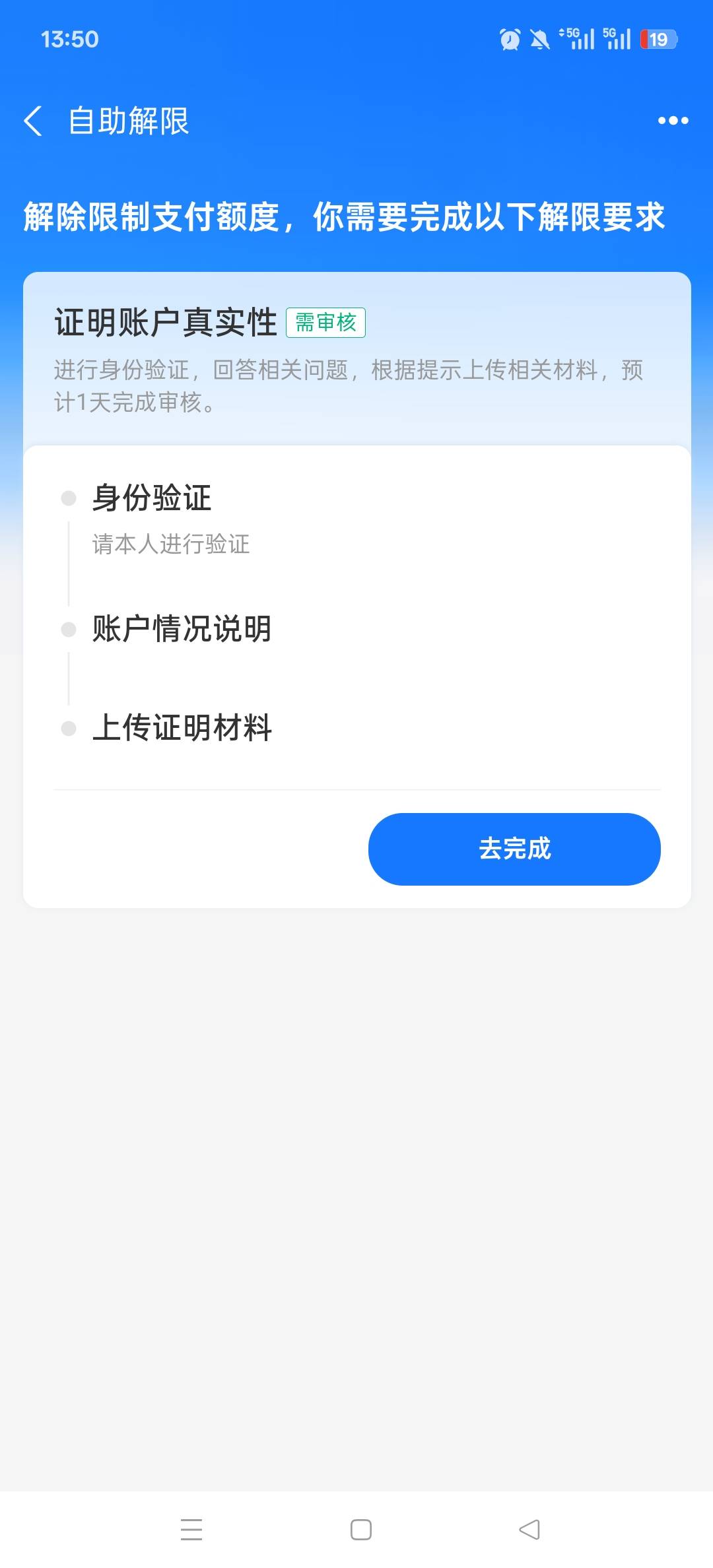 支付宝被限制了3个小时等着用，有没有老哥会解除的？好了给大红包



79 / 作者:朵朵开丶 / 