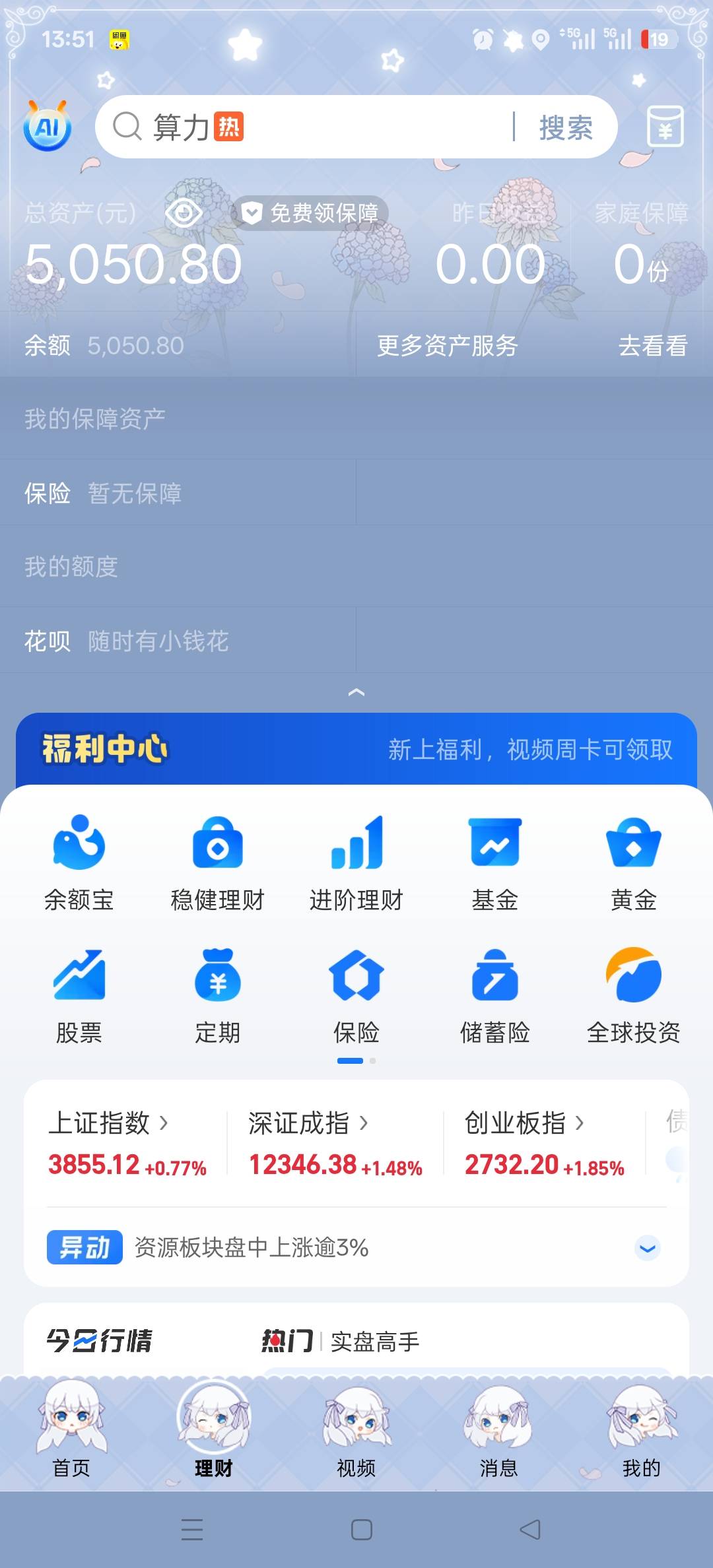 支付宝被限制了3个小时等着用，有没有老哥会解除的？好了给大红包



51 / 作者:朵朵开丶 / 