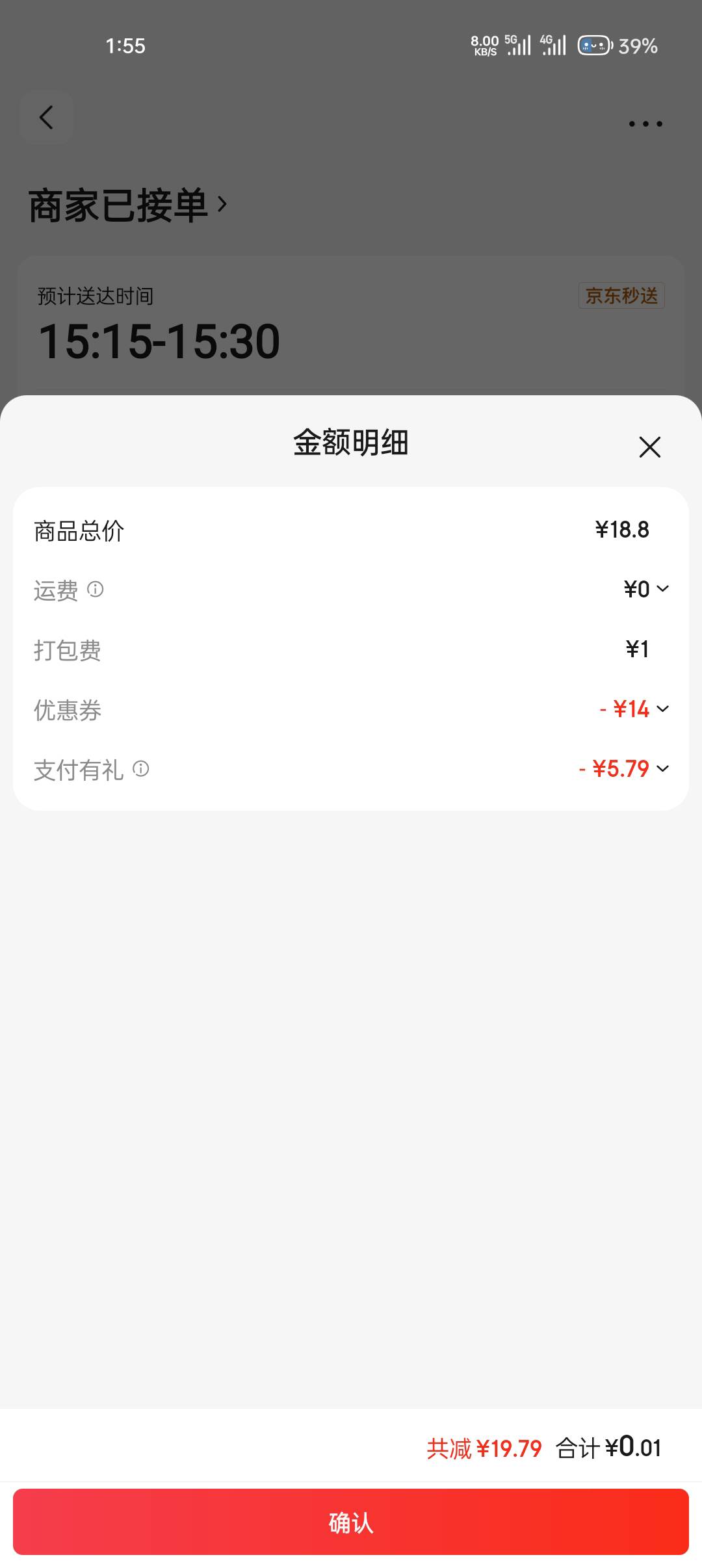 感谢东子

93 / 作者:止观 / 