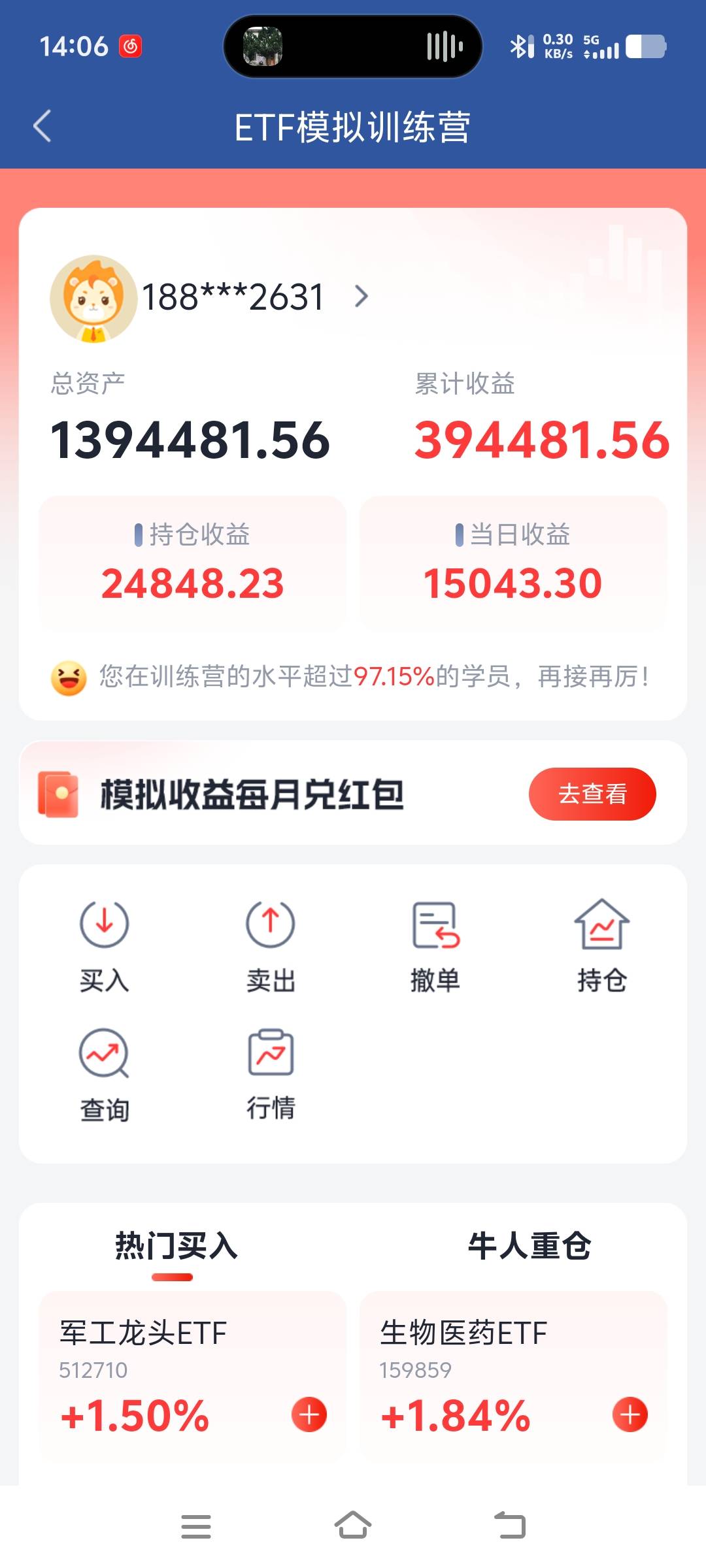 这么变态的吗  这要是真钱 涨百分之50了快

85 / 作者:杏仁露无线电波 / 