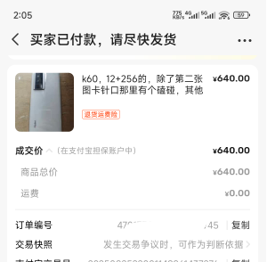老哥卖手机卖低了，现在想不卖了，想用小号挂700卖。我这样做对不对，感觉对不起别人
72 / 作者:天空的时候给我 / 