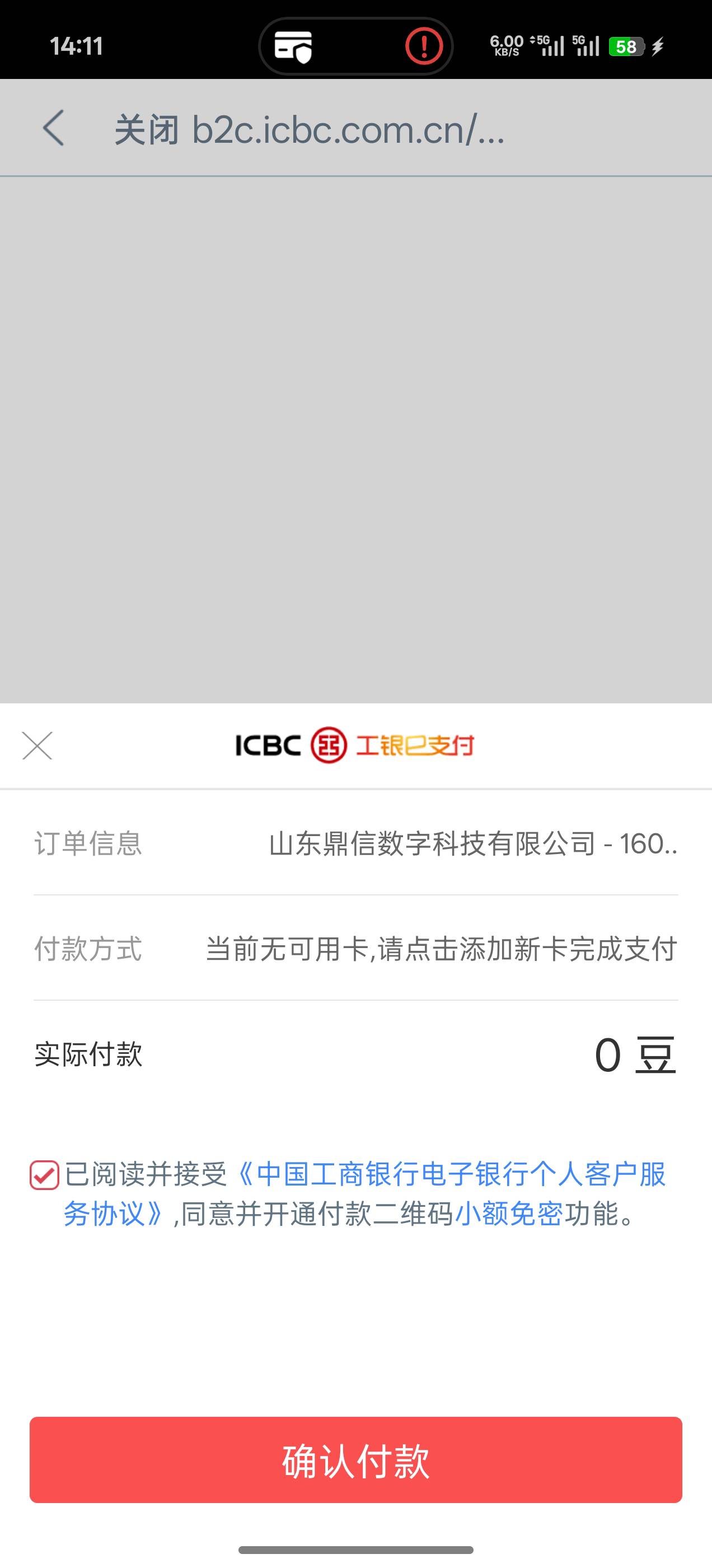 工银i豆，兑换的时候，必须要有工商实体卡吗？


19 / 作者:一八八零八我是 / 
