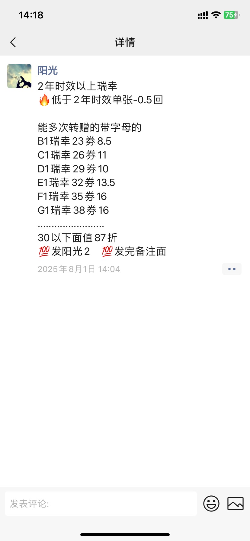 沃尔沃自己的号码5中3，能卖不？



26 / 作者:还是少年 / 