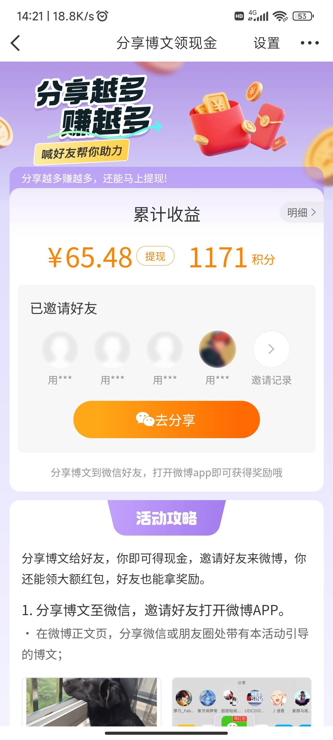 3个红米加上分身刚刚一口气拉满了，就是提现一天才10块啊，还得提几天麻烦。

39 / 作者:麻将糊了333 / 
