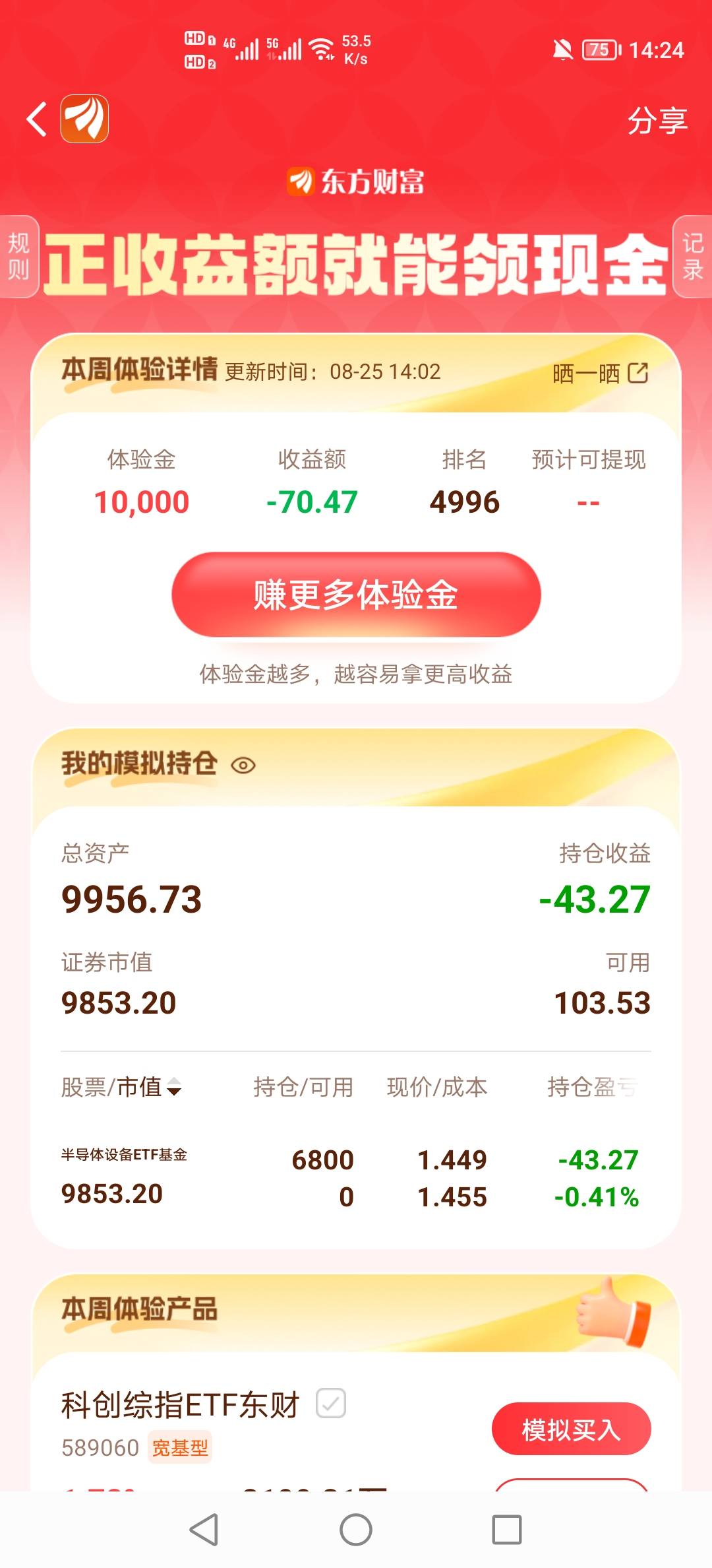 半导体为什么不能卖，完了，看看能不能起来

81 / 作者:挂壁老哥饿了mm / 