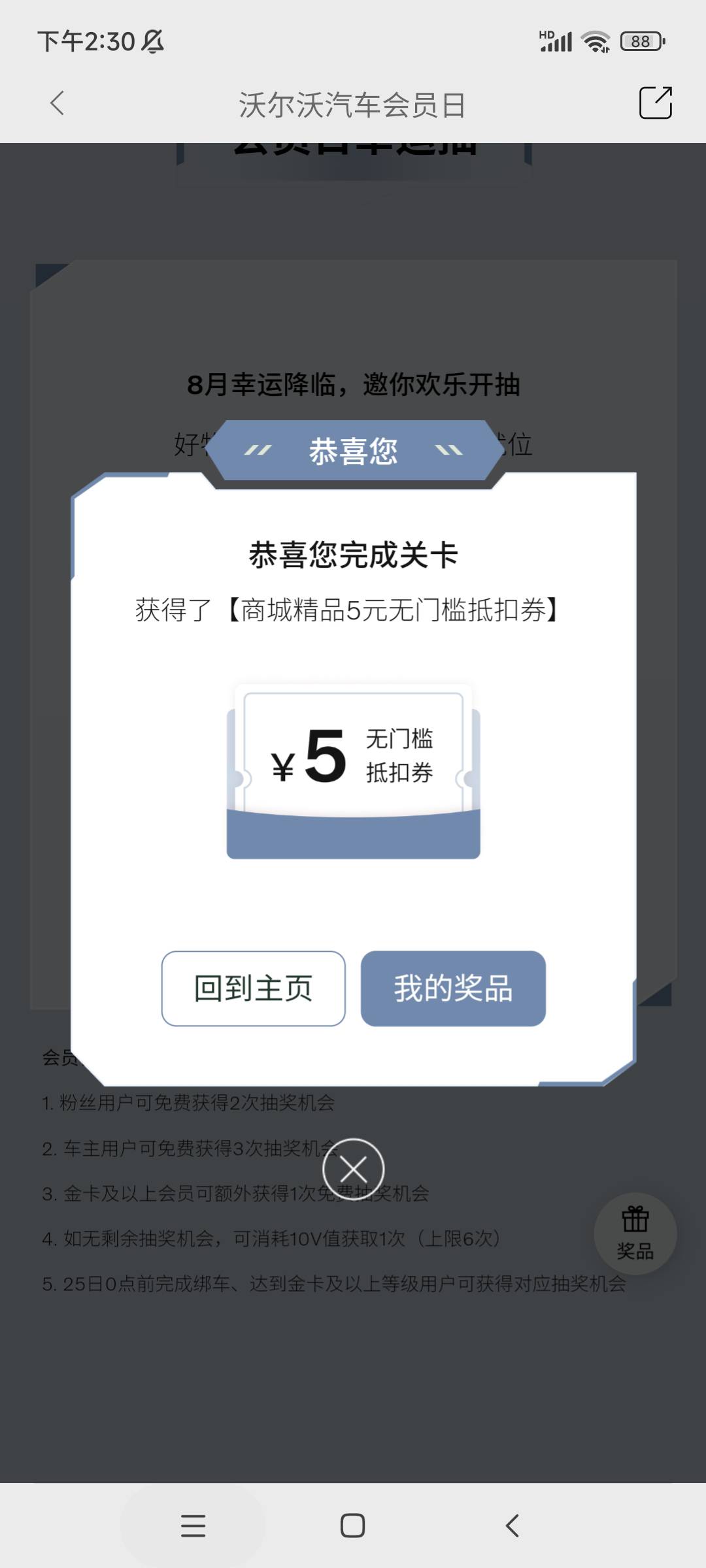 确实有点水，4个号中了8个，有没有老哥要的9折
出了

36 / 作者:麦迪回来了 / 