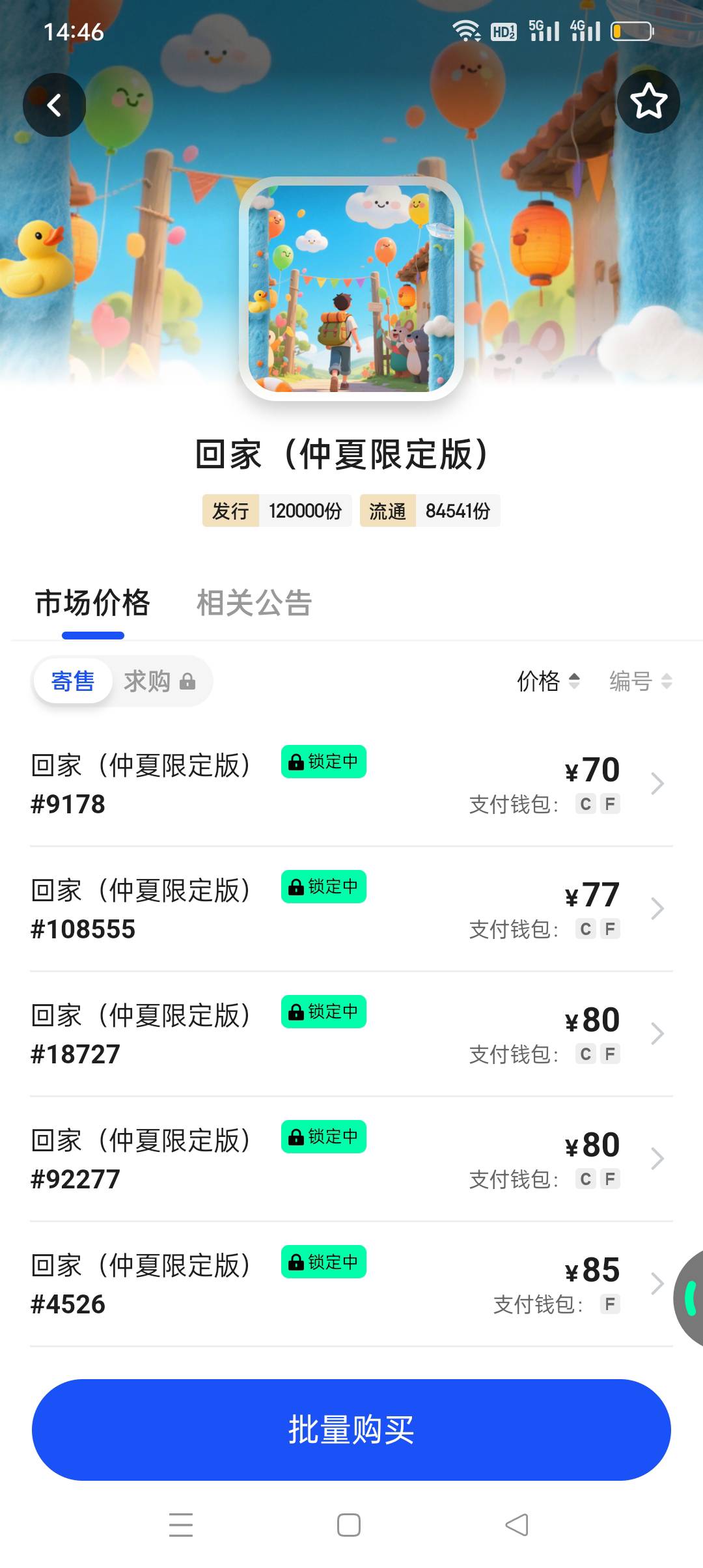 发财了，这场盛宴我吃到了，这次又是你买单

53 / 作者:iyz2 / 