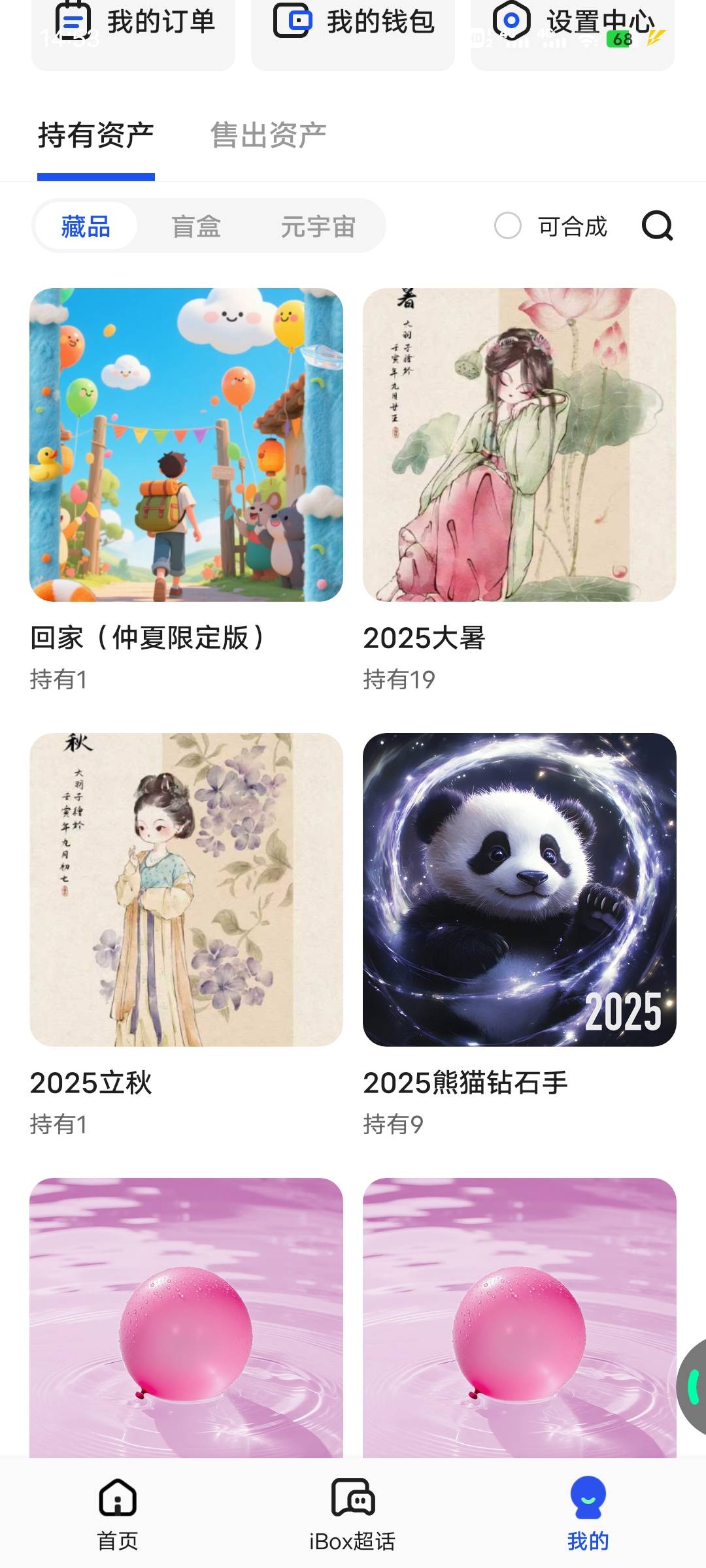 500变200多

86 / 作者:午夜听风 / 