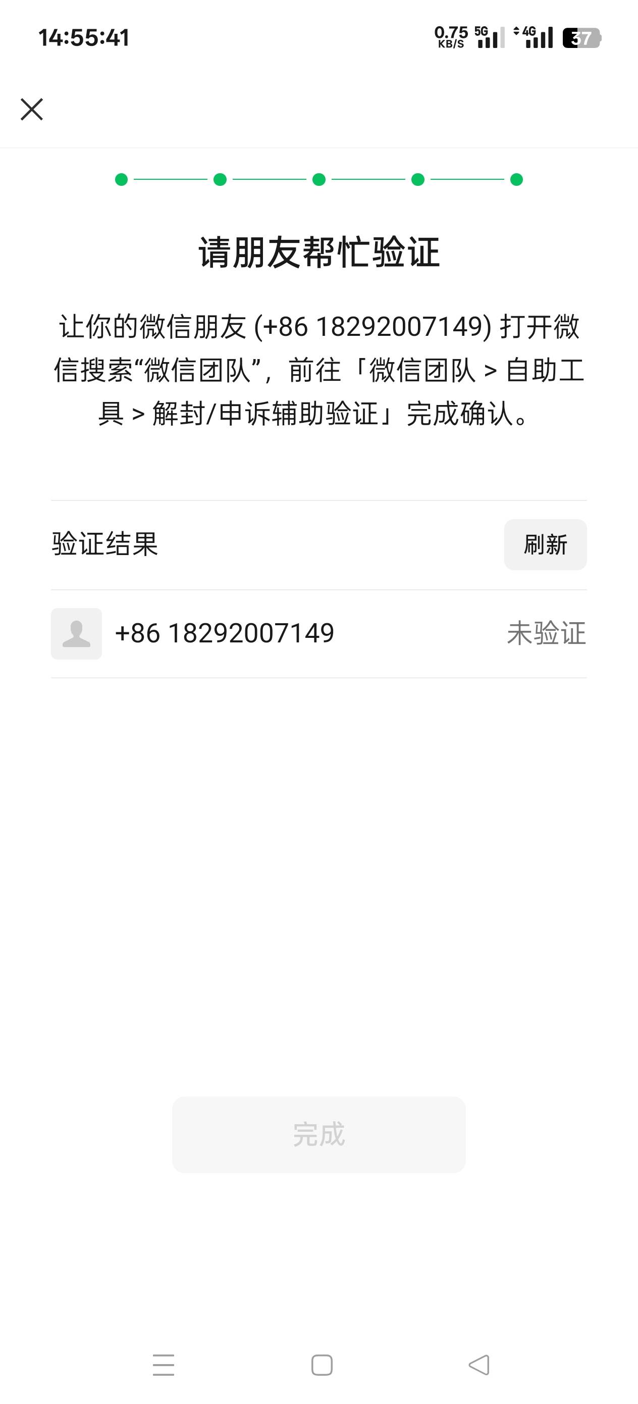 老哥们  这个不去验证多久能自动取消啊？？？

85 / 作者:我不再想你了 / 