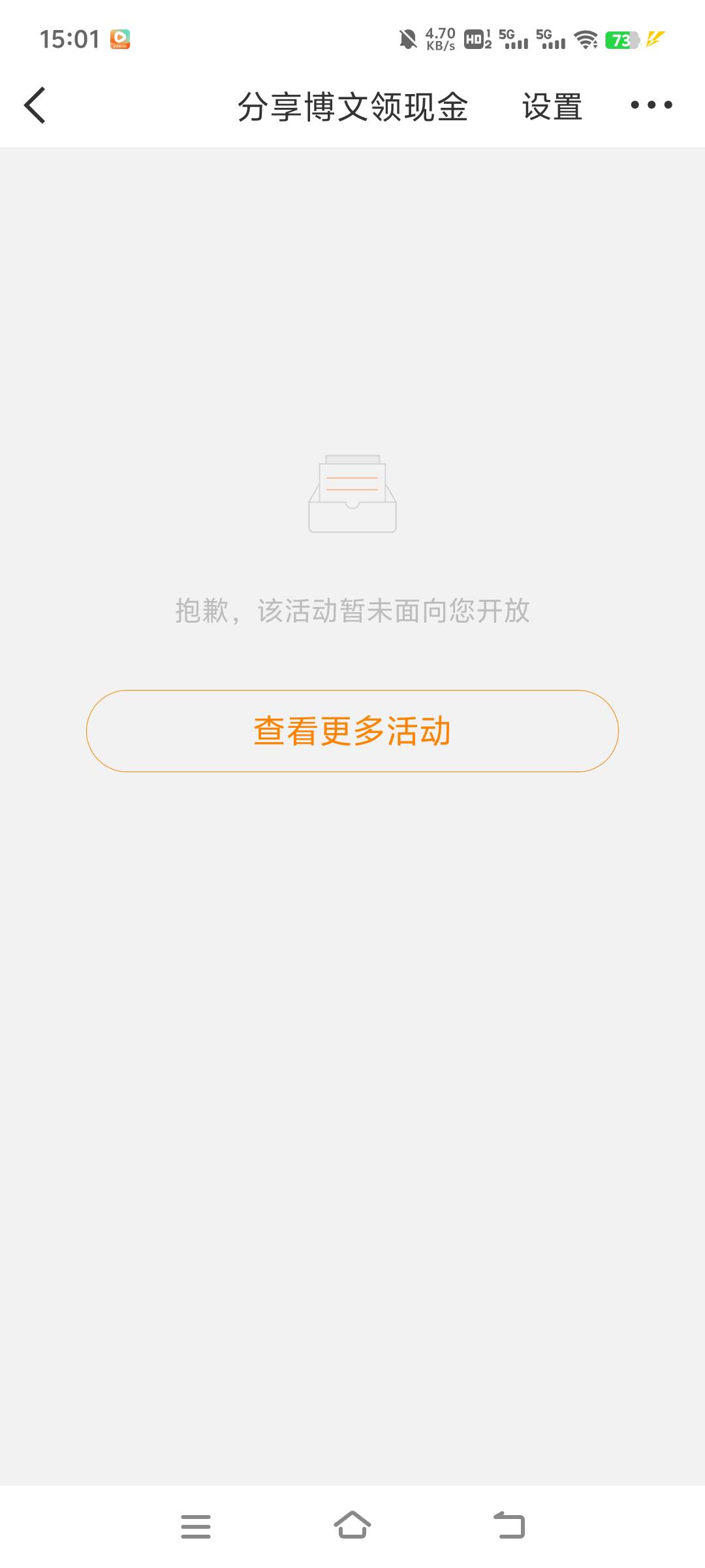 微博这种是什么情况

74 / 作者:花舞人间搜 / 