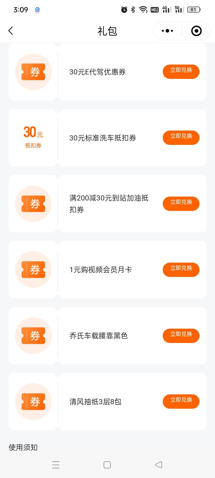 选那个值钱

60 / 作者:浪子心gghh / 