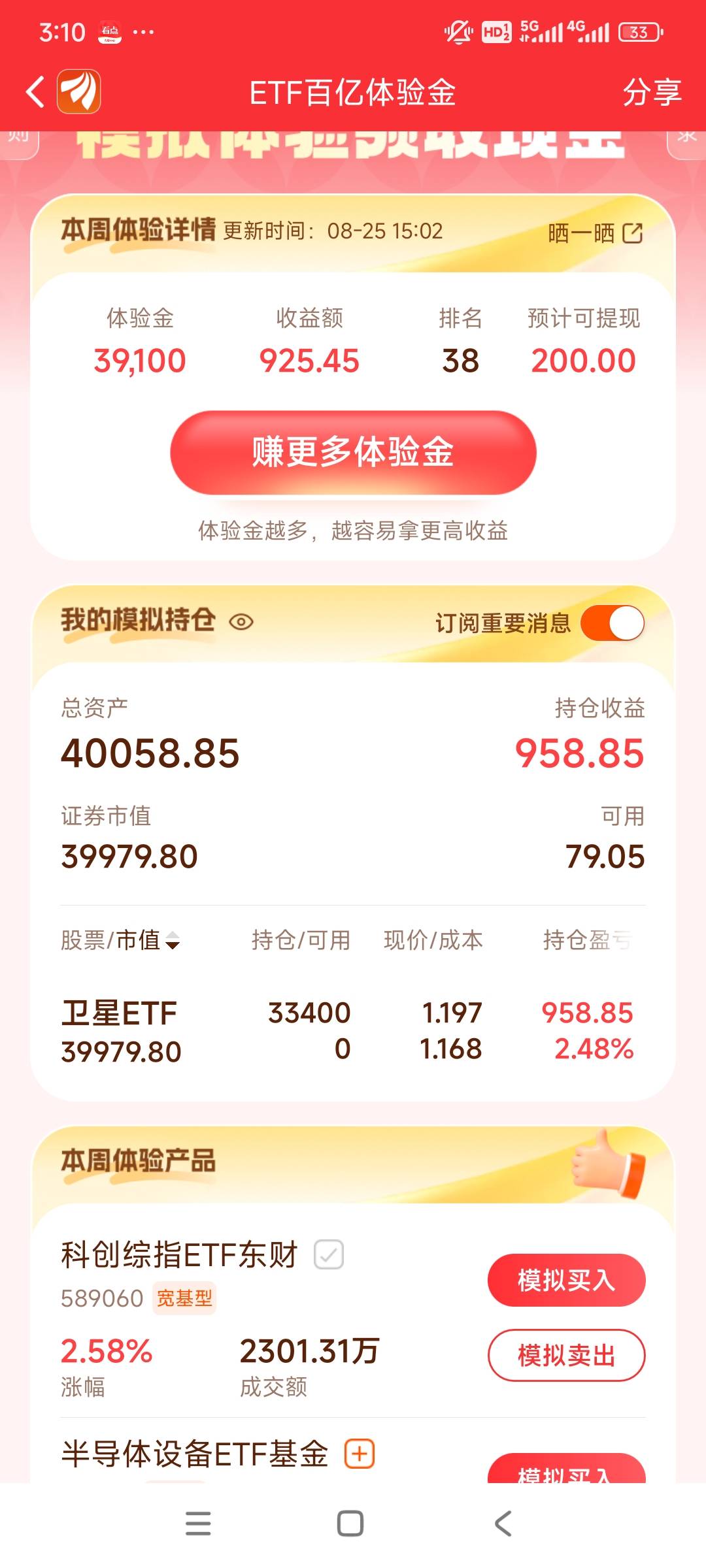 东方这个今天卖了吧，感觉会跌

86 / 作者:天使泪0000 / 