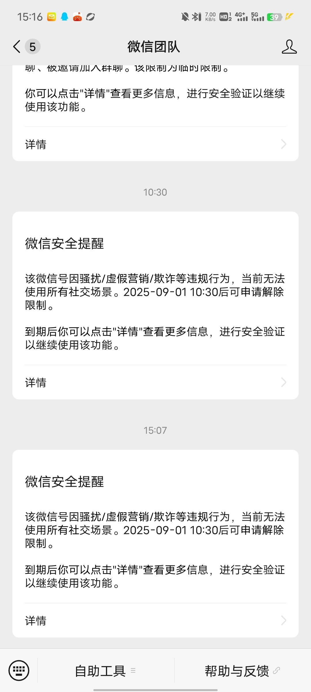 出生腾讯，什么没干封了

56 / 作者:唐程 / 