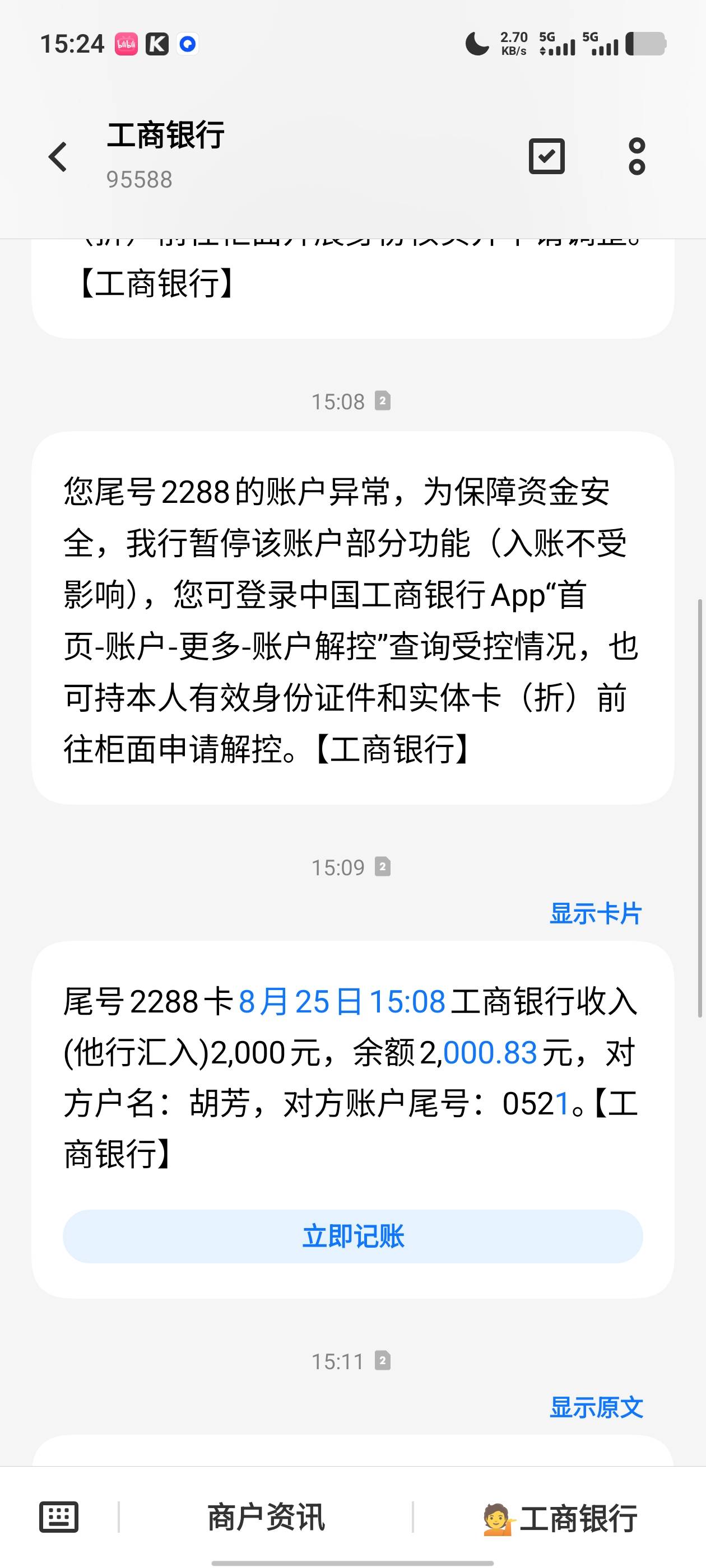 我难受啊，预支工资了还说去好好吃一顿，一到账就限制了

65 / 作者:岁月长衣裳薄ii / 