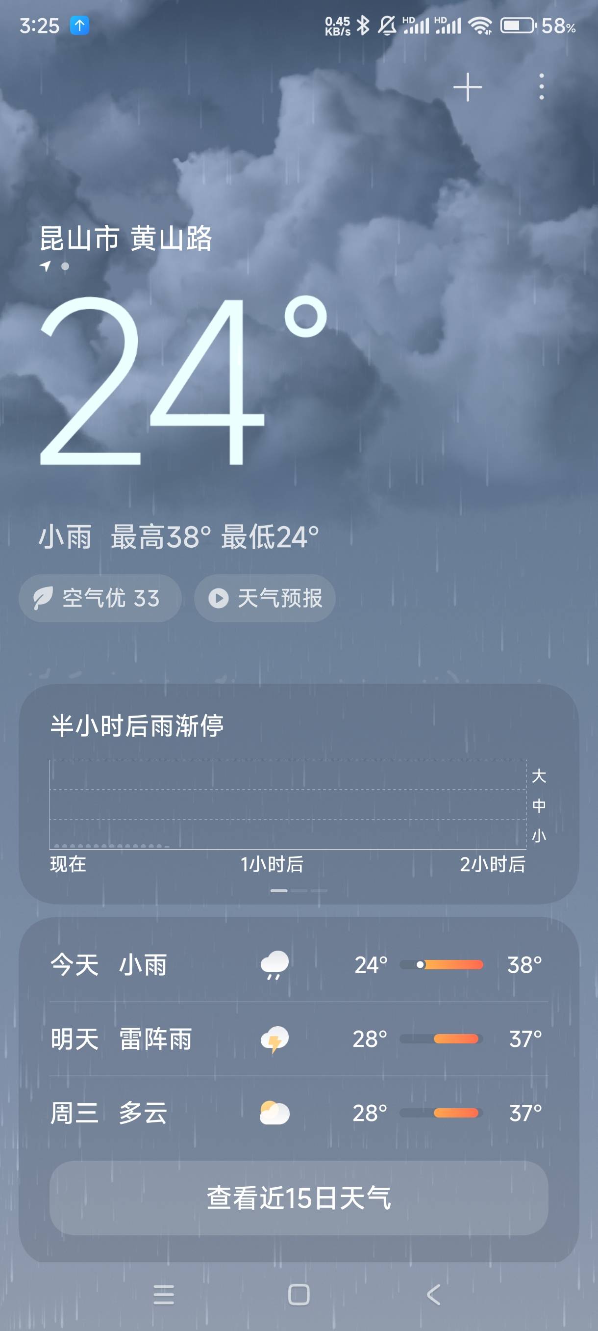几小时前还38度，现在直接24度了真好

59 / 作者:我不会. / 