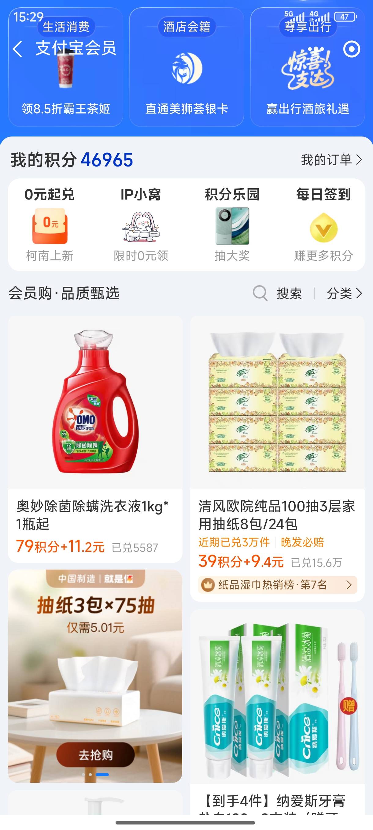 老哥们支付宝4万多积分能换啥

49 / 作者:几把毛都没有绝望了 / 