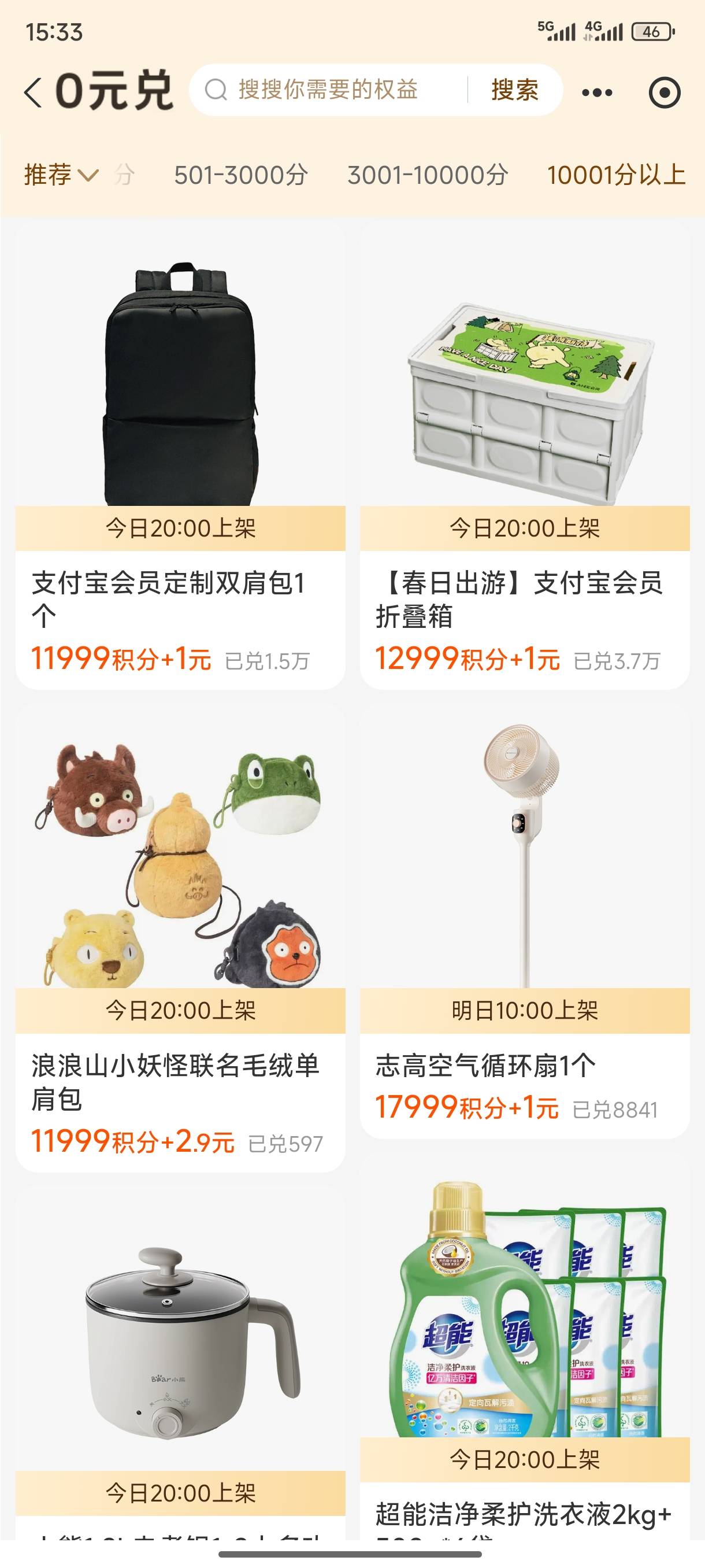 老哥们支付宝4万多积分能换啥

41 / 作者:几把毛都没有绝望了 / 