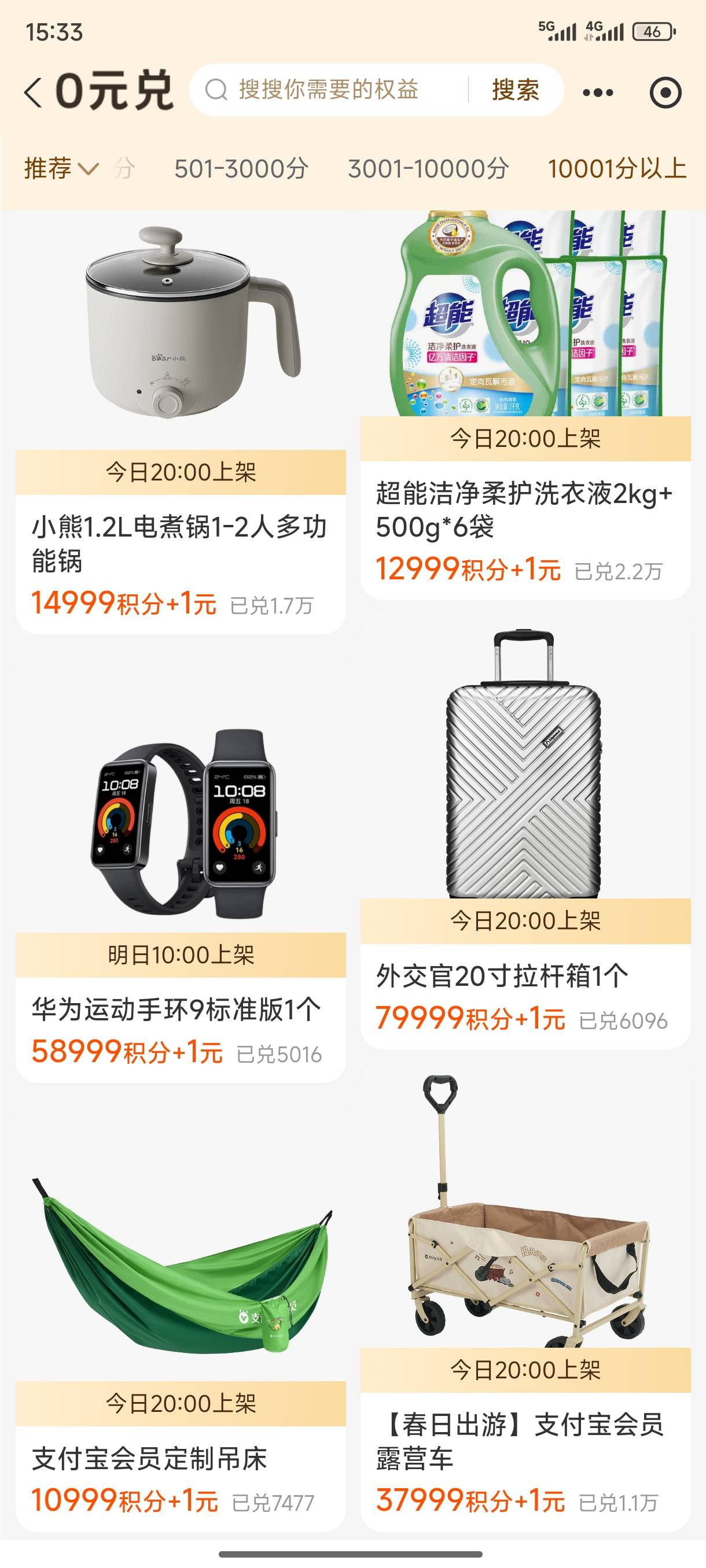 老哥们支付宝4万多积分能换啥

39 / 作者:几把毛都没有绝望了 / 