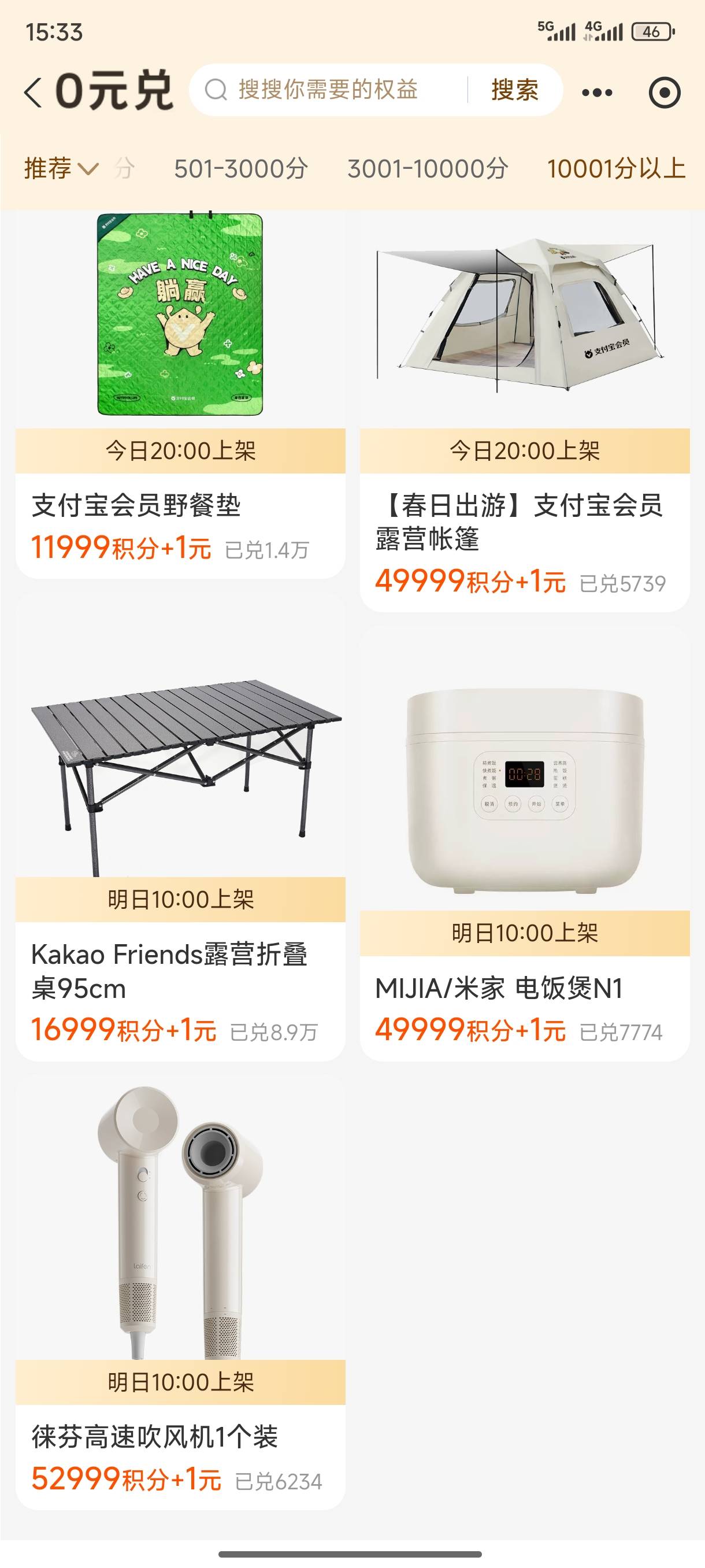 老哥们支付宝4万多积分能换啥

34 / 作者:几把毛都没有绝望了 / 