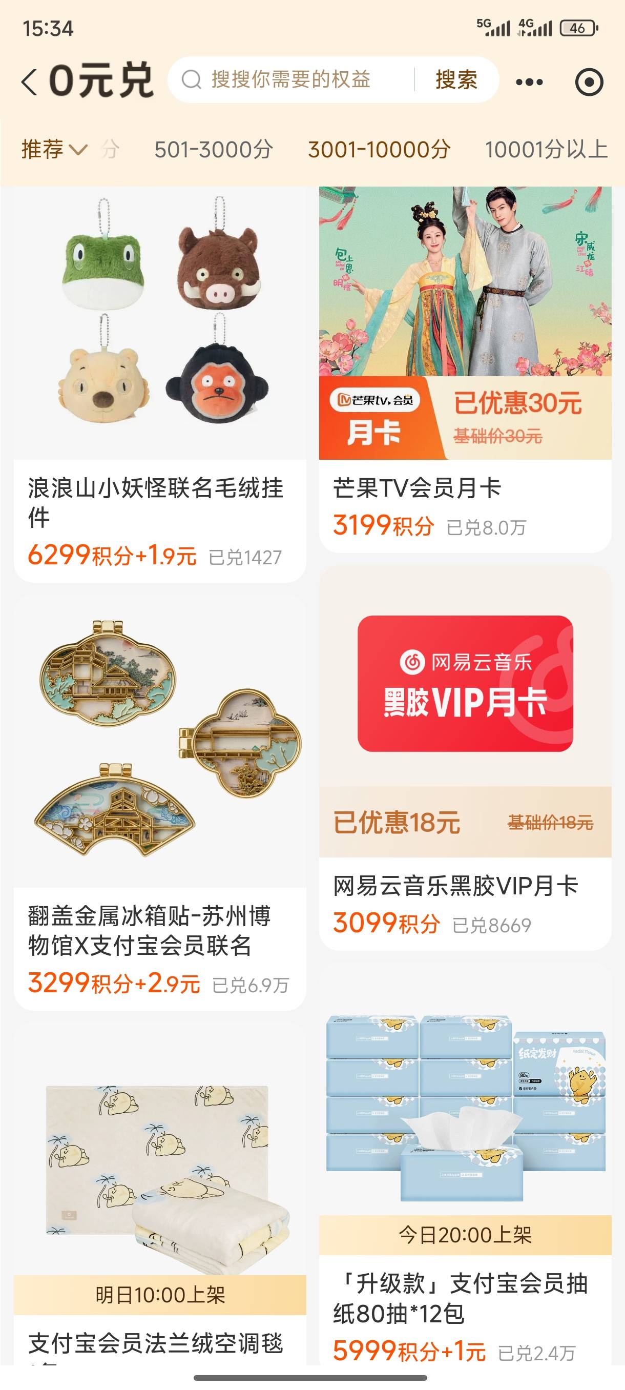 老哥们支付宝4万多积分能换啥

64 / 作者:几把毛都没有绝望了 / 