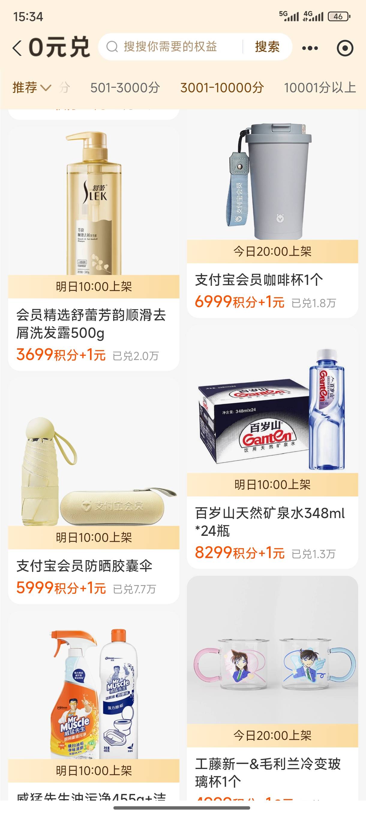 老哥们支付宝4万多积分能换啥

93 / 作者:几把毛都没有绝望了 / 