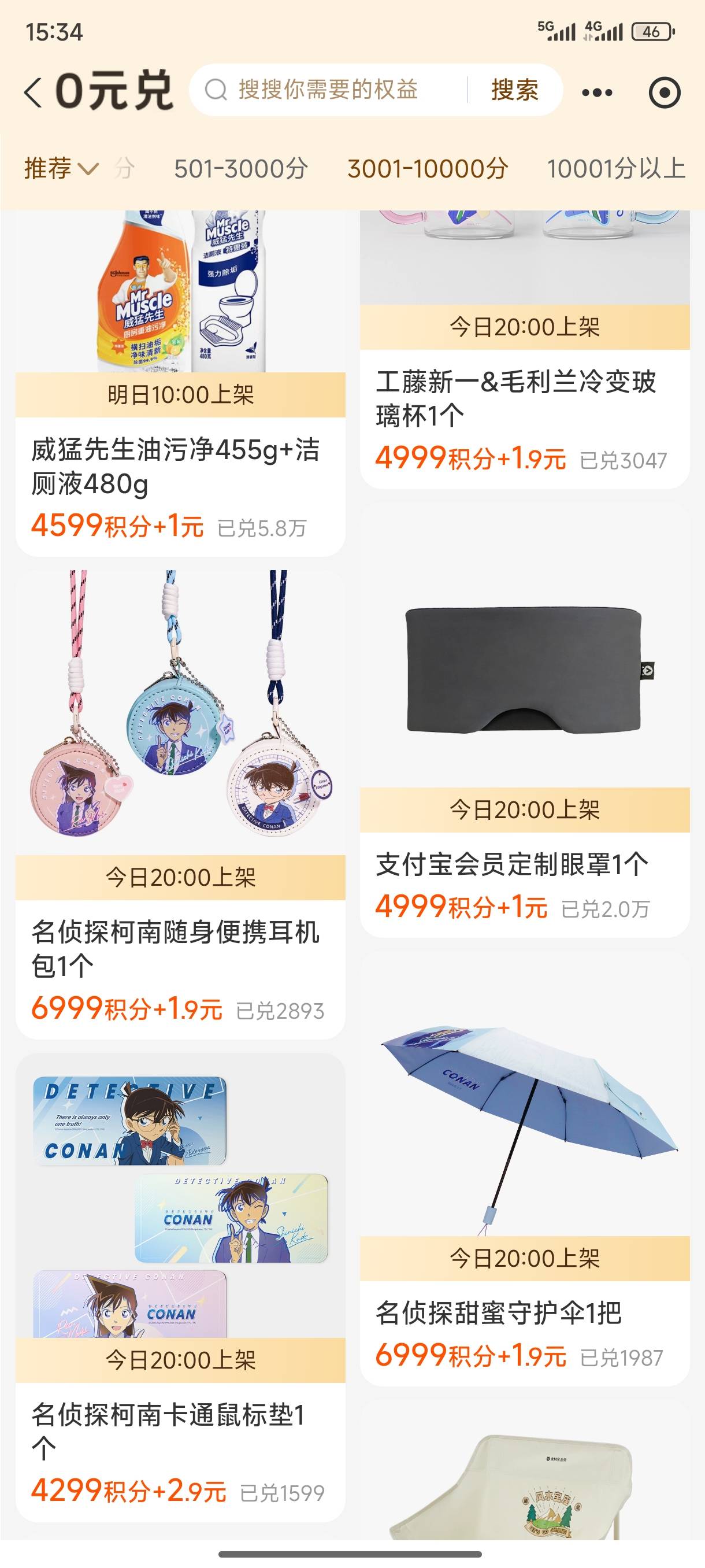老哥们支付宝4万多积分能换啥

23 / 作者:几把毛都没有绝望了 / 